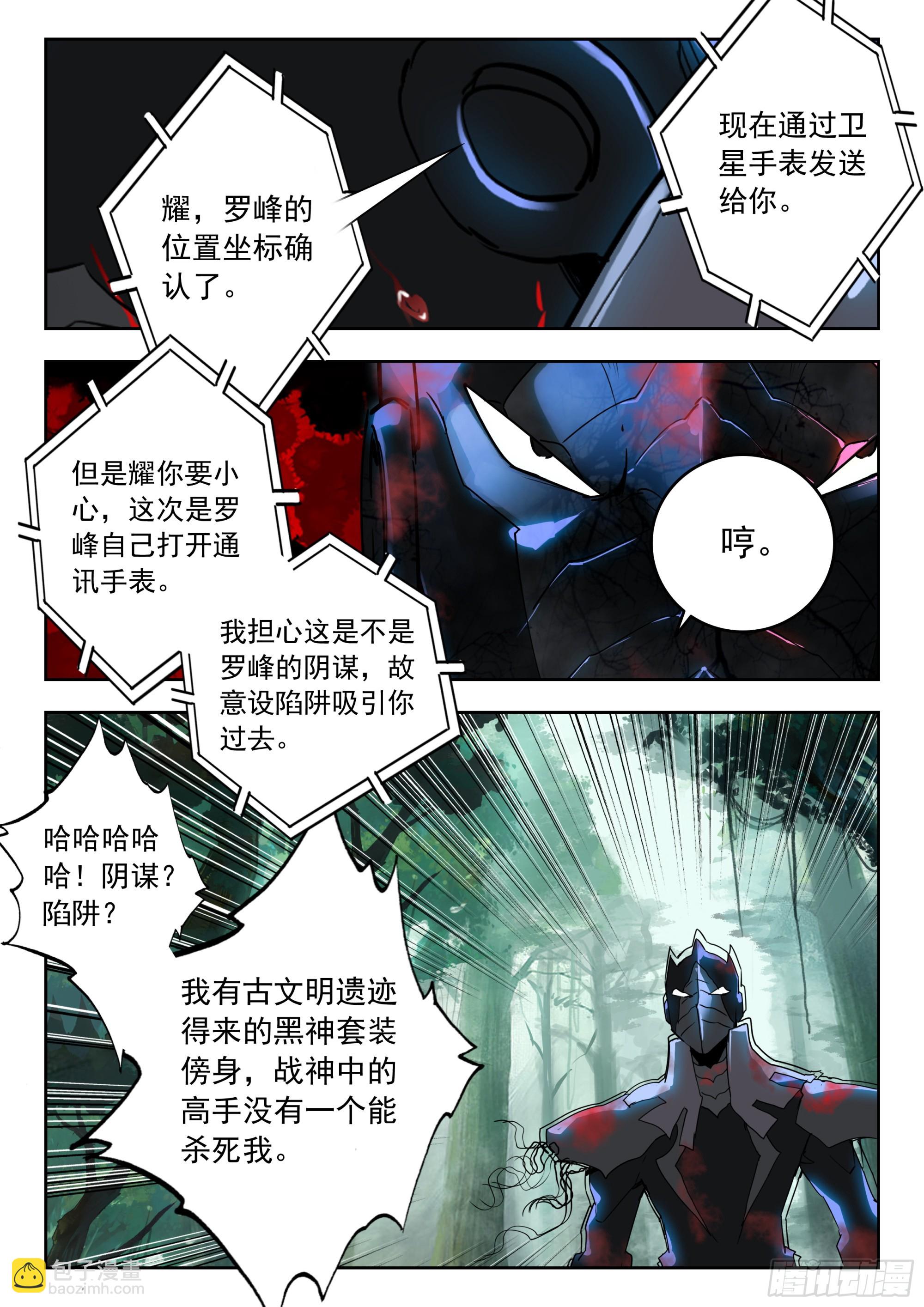 65 湖（下）-第133话