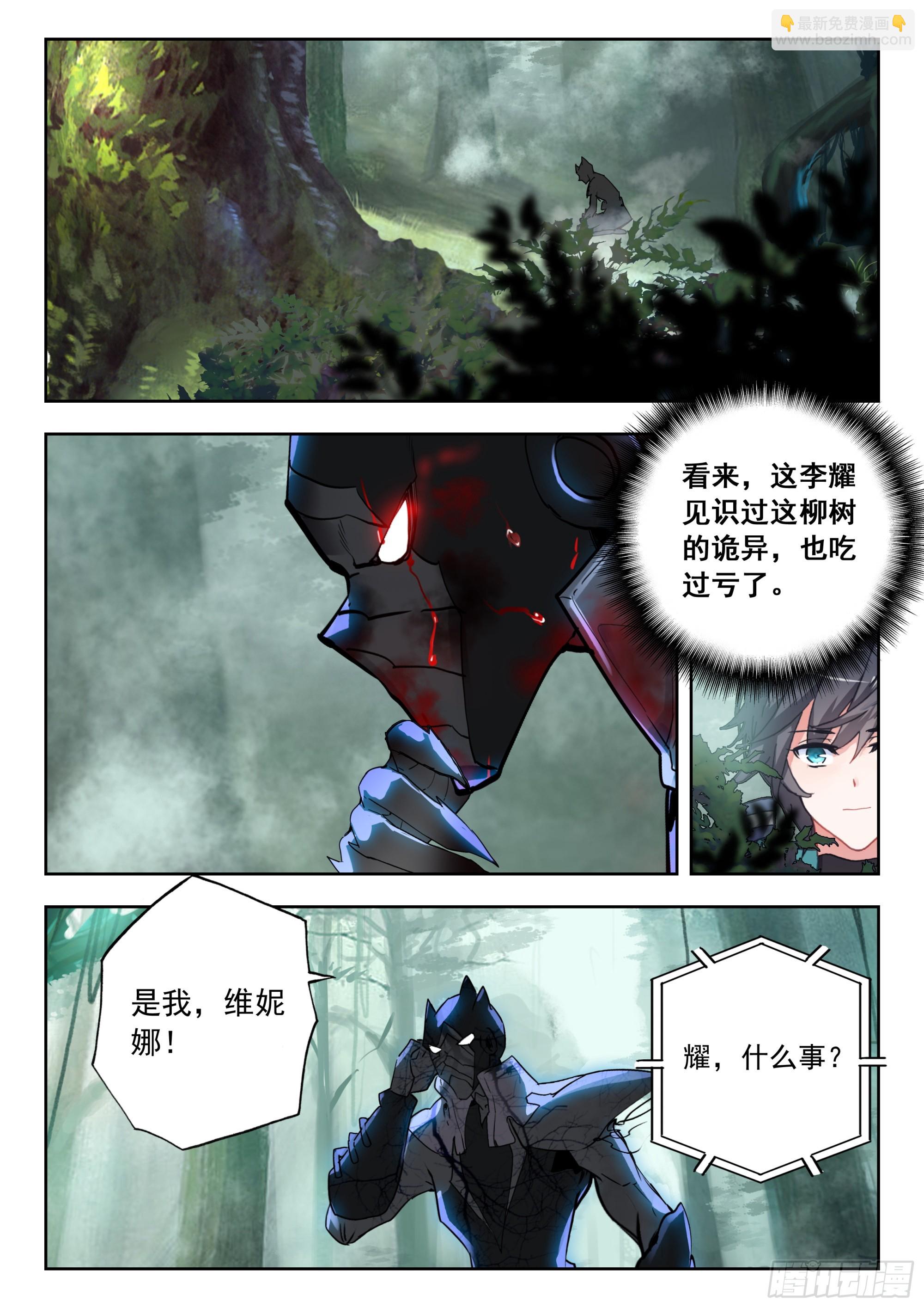 66 草木之灵（下）-第135话