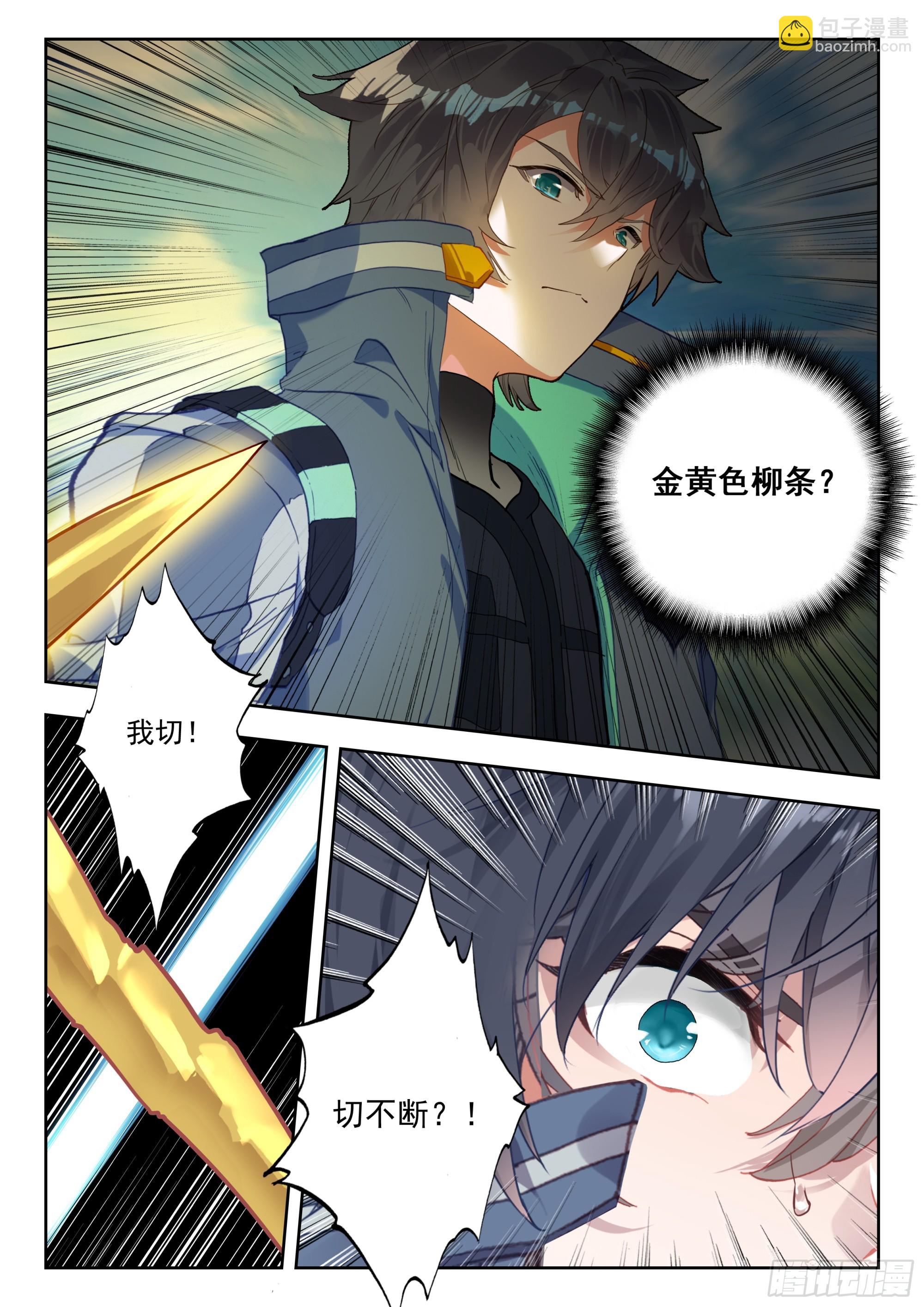 66 草木之灵（下）-第135话