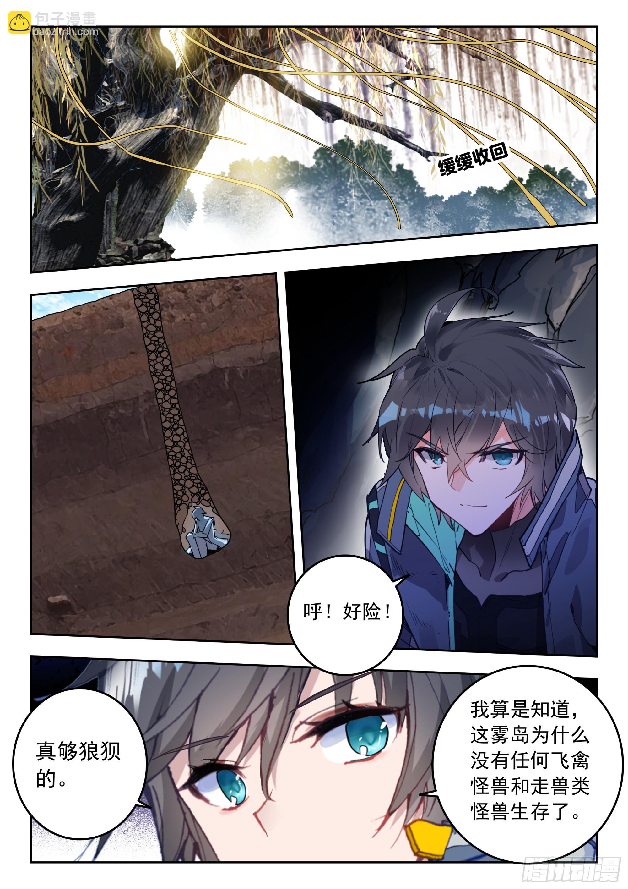 66 草木之灵（下）-第135话