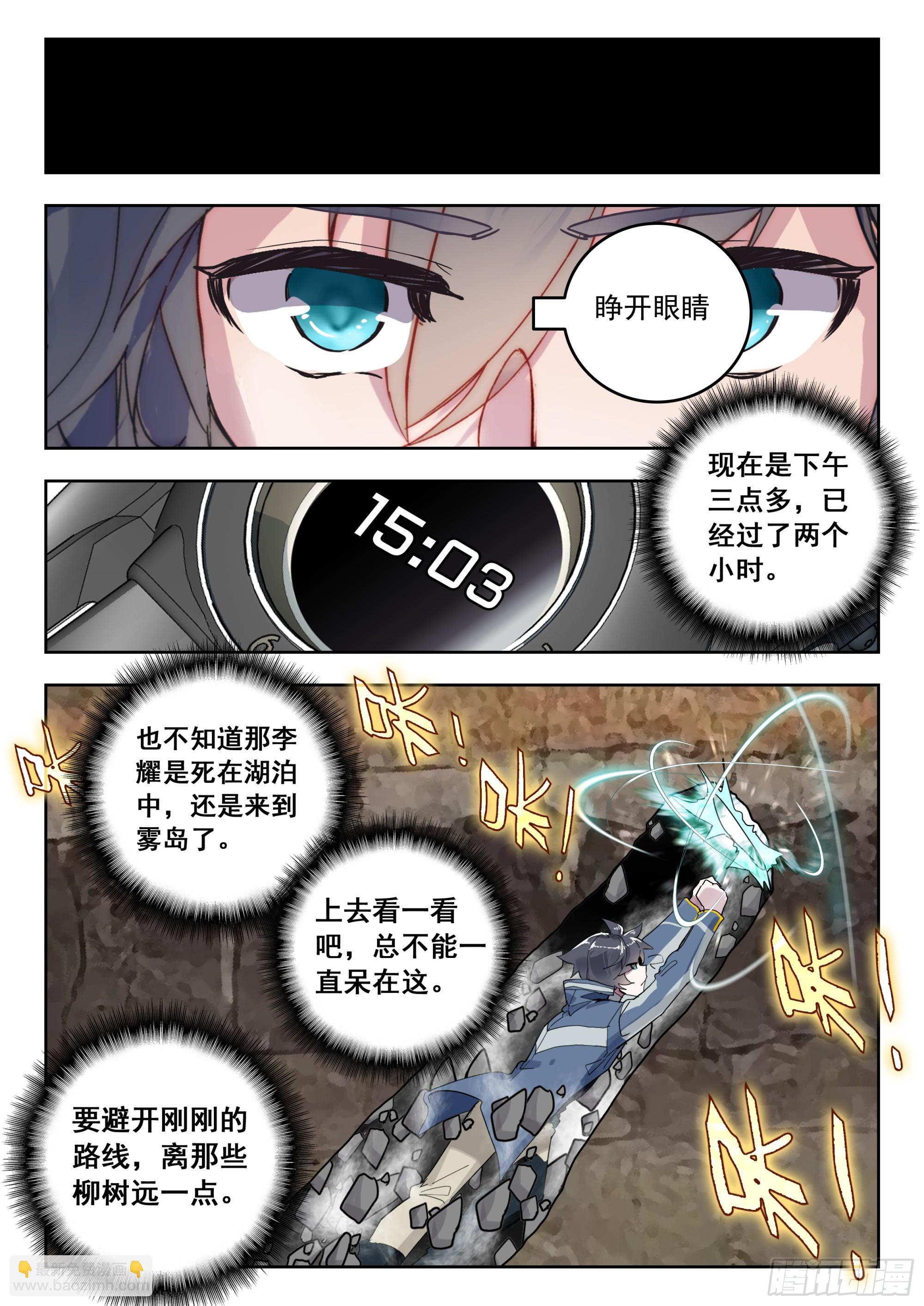 66 草木之灵（下）-第135话