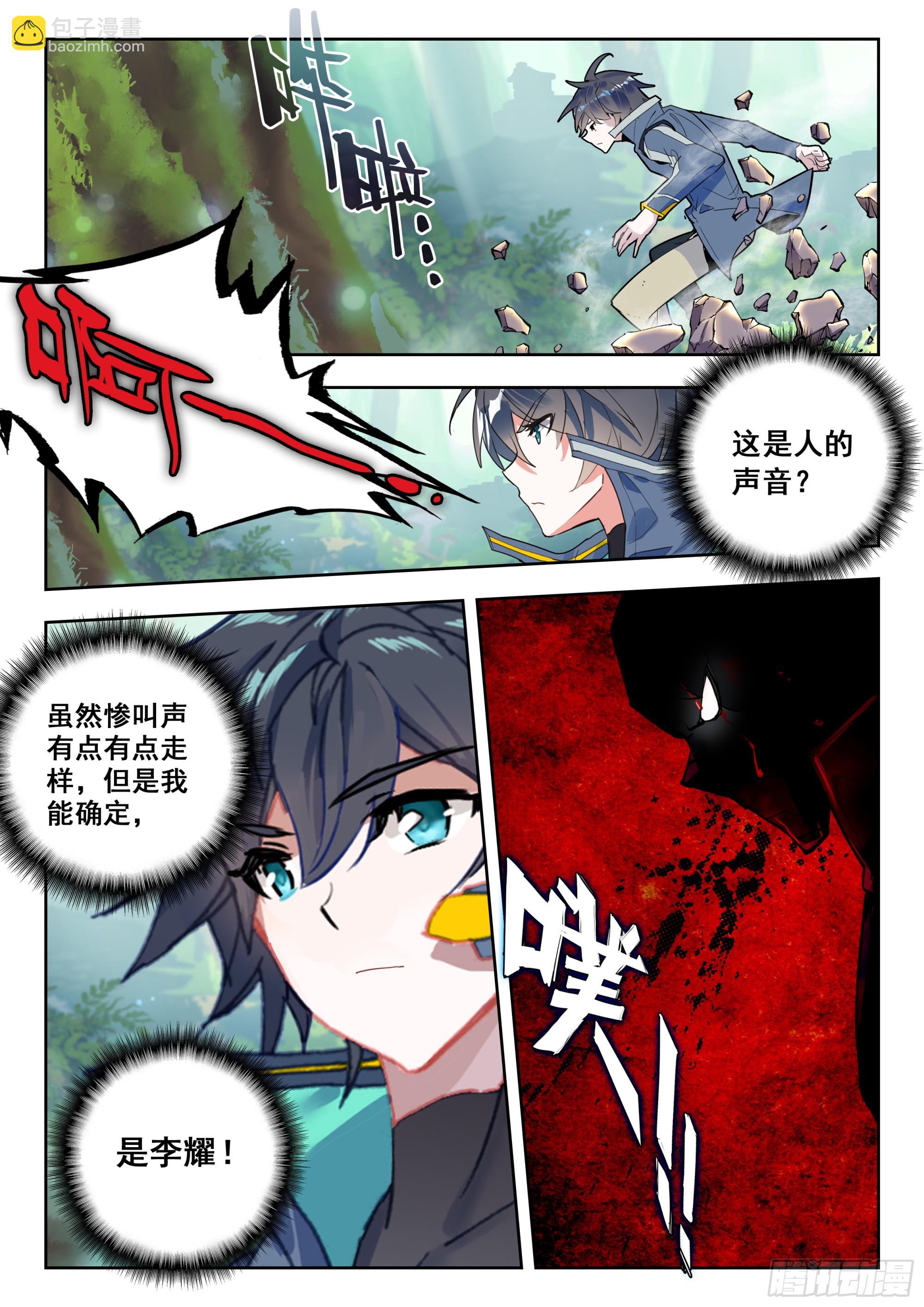 66 草木之灵（下）-第135话