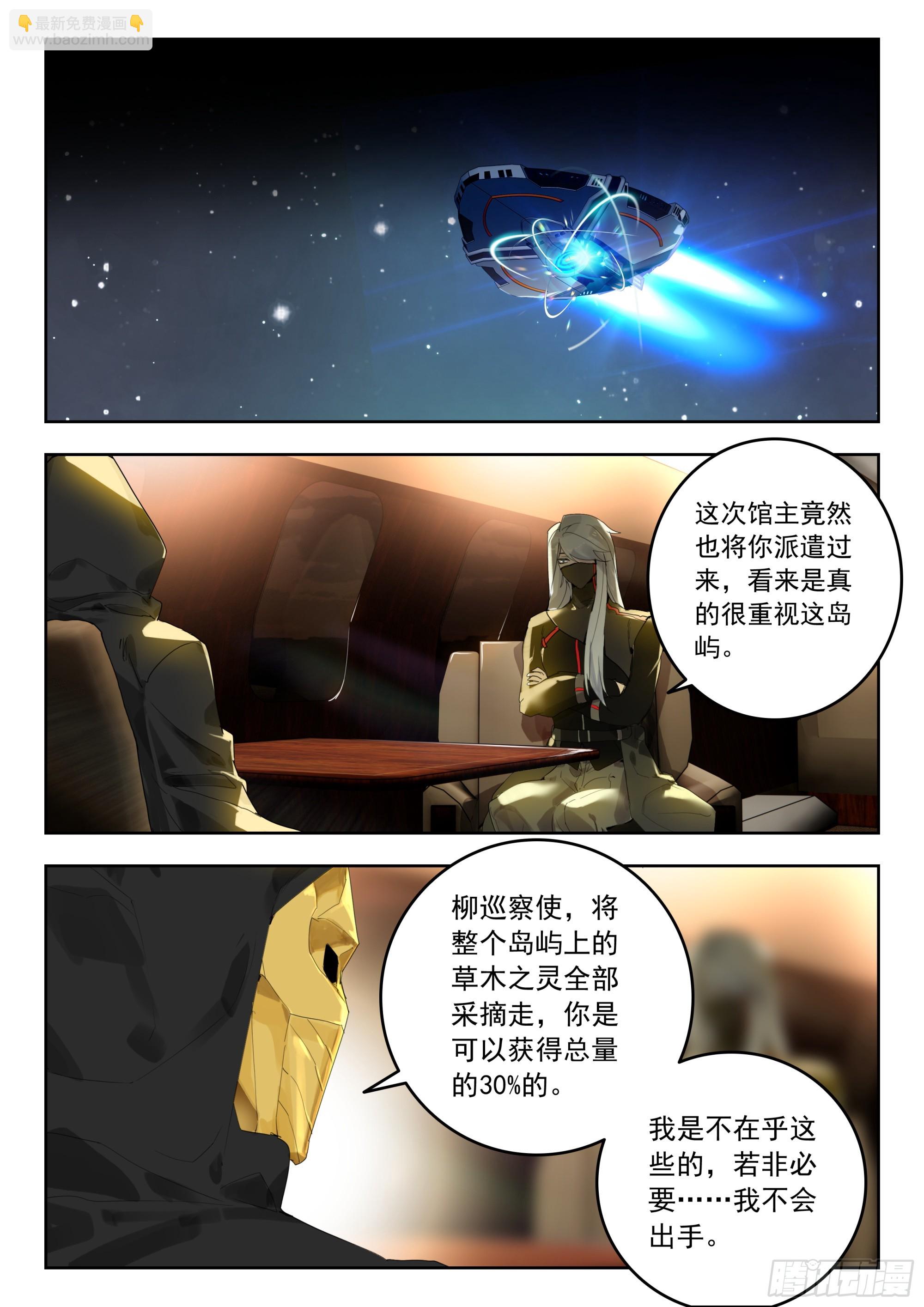 67 豪夺（下）-第137话