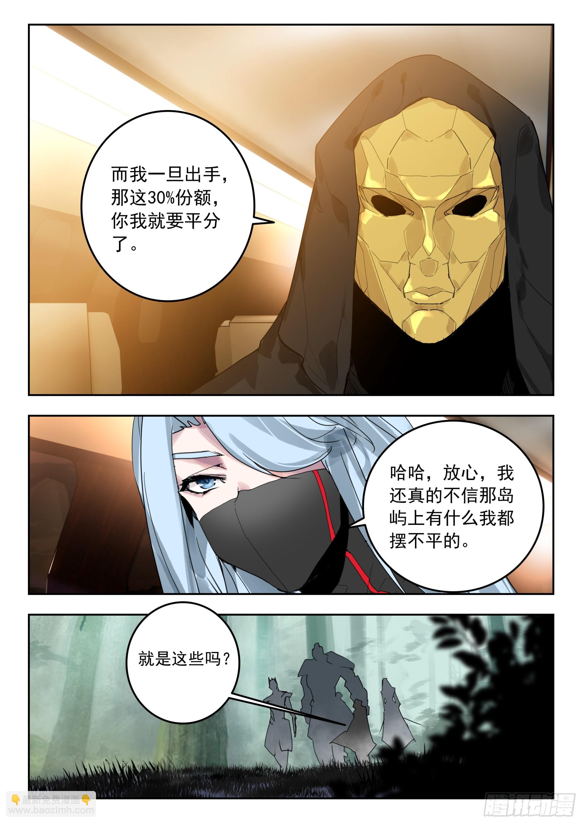 67 豪夺（下）-第137话