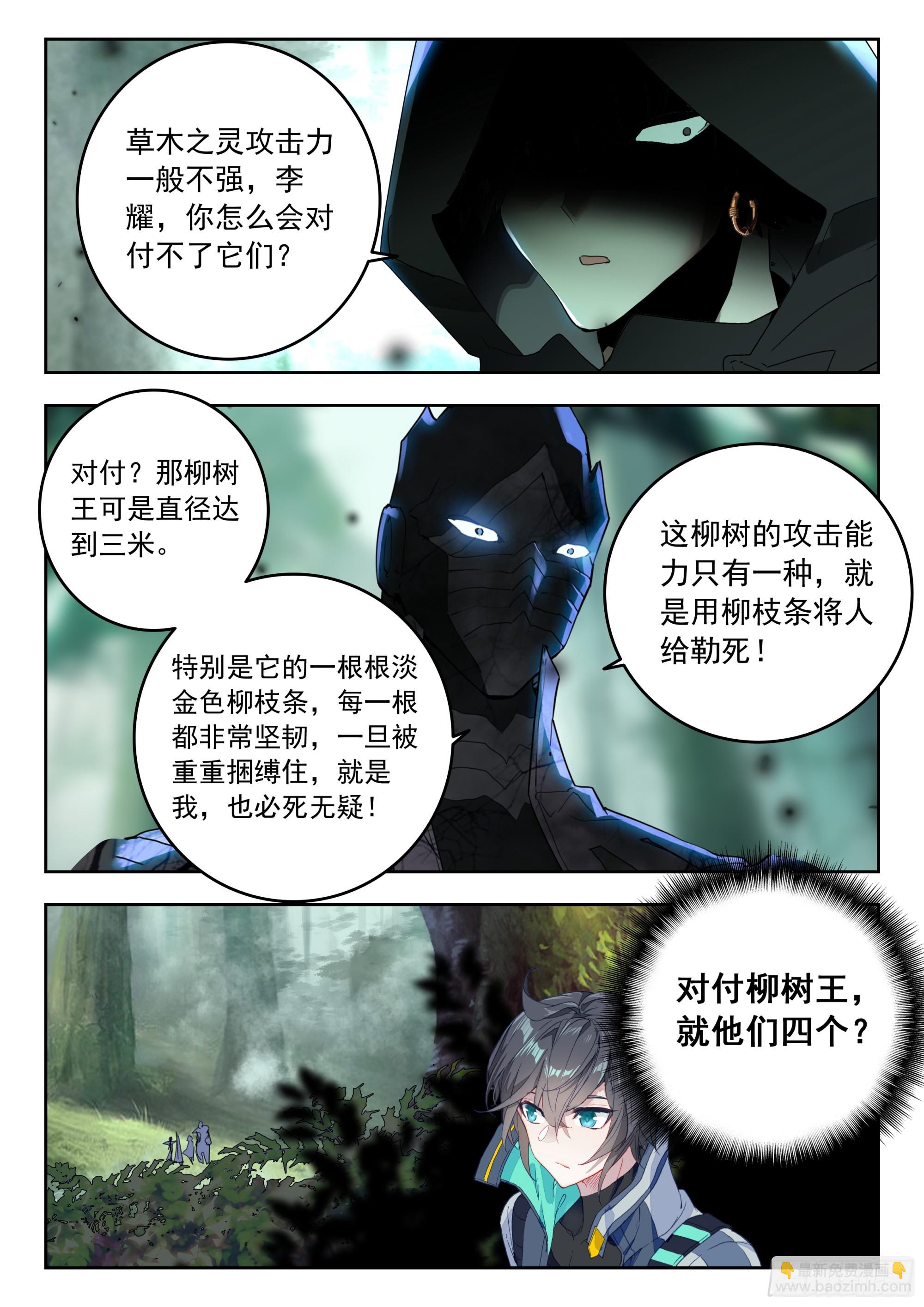 67 豪夺（下）-第137话