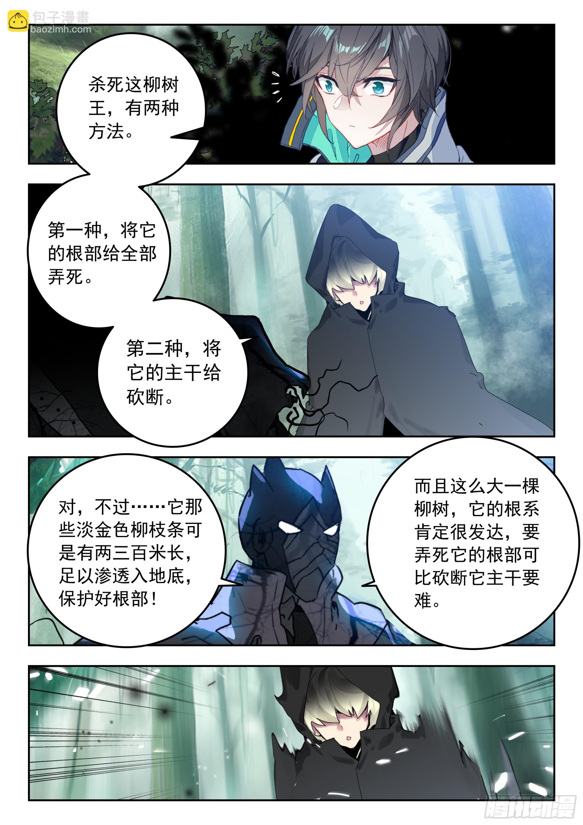 67 豪夺（下）-第137话
