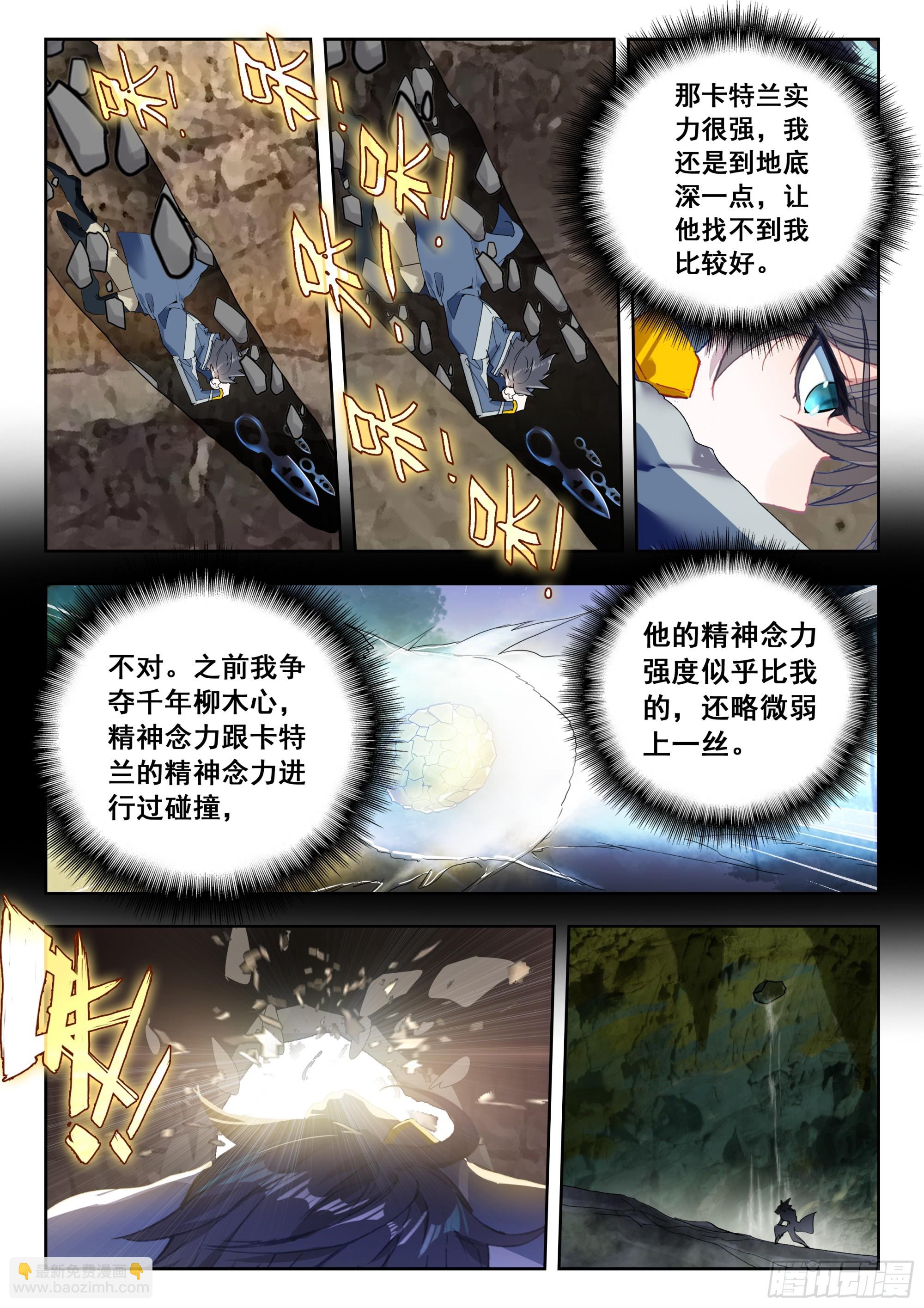 68 巧取（下）-第139话