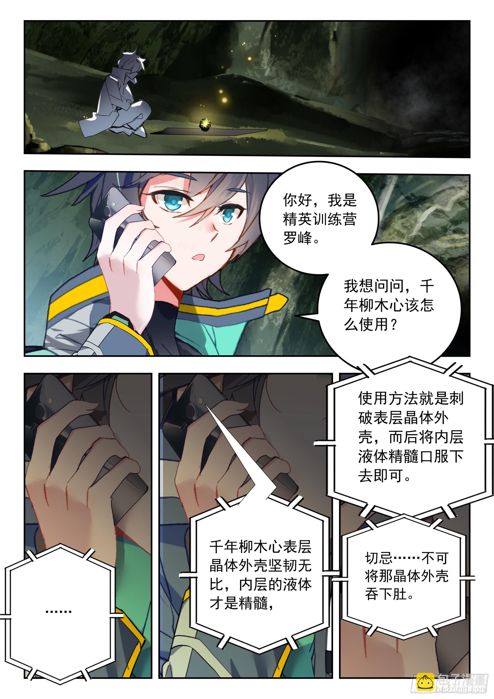 68 巧取（下）-第139话