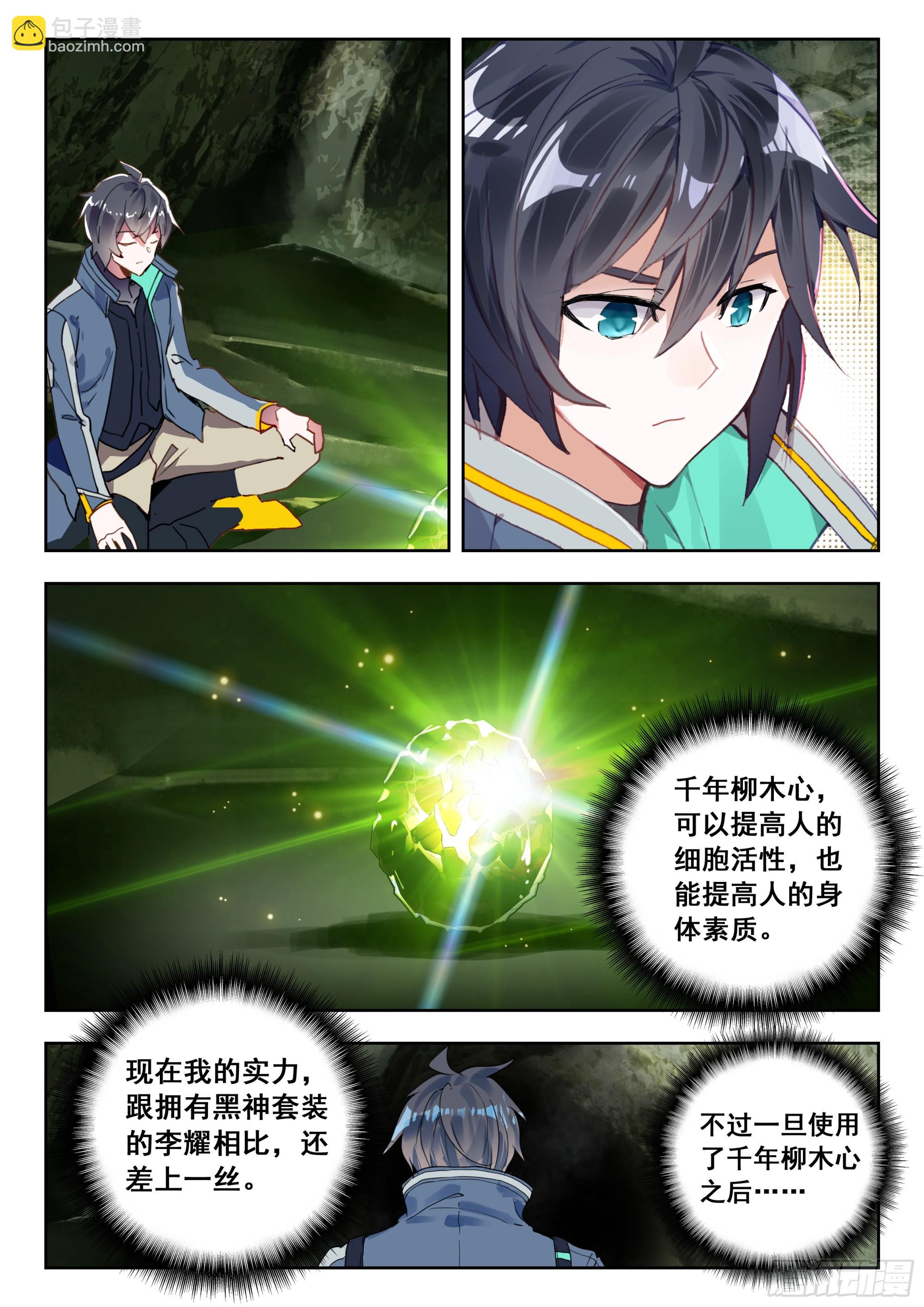 68 巧取（下）-第139话
