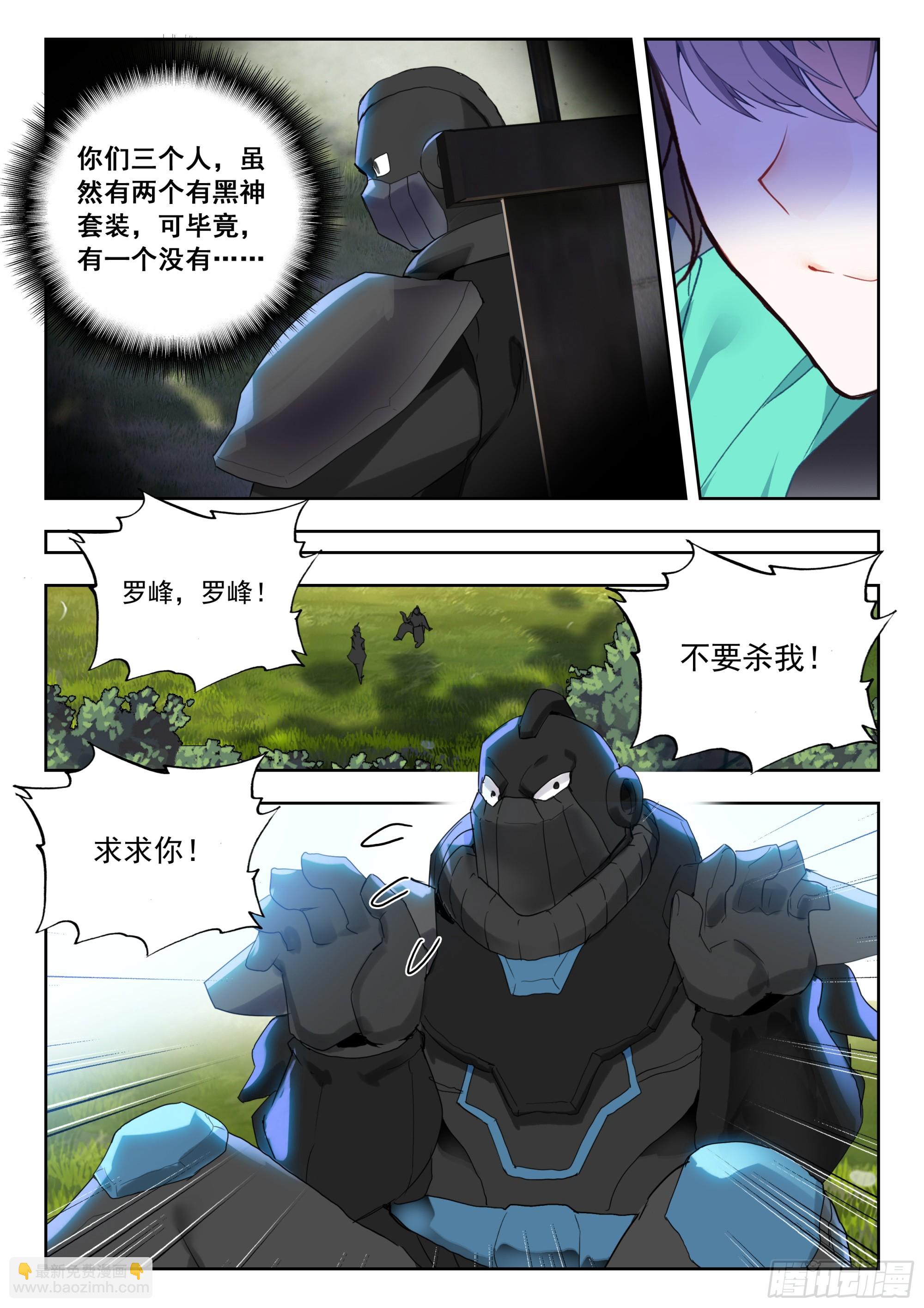 69 战神巅峰（下）-第141话