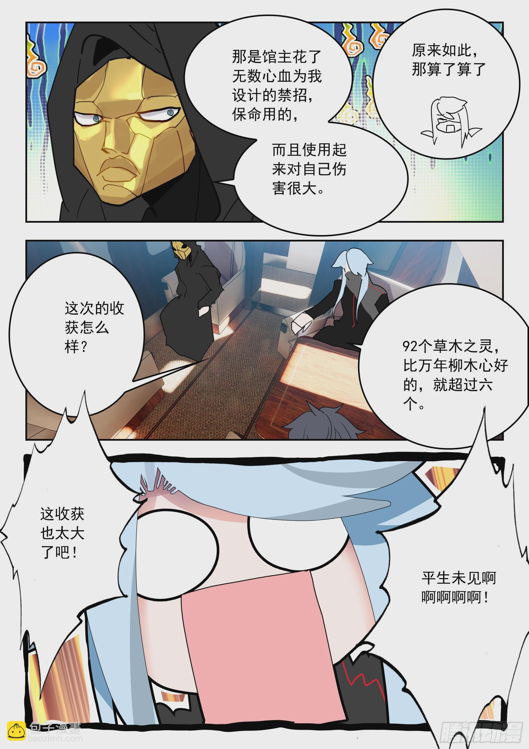 71 摩云藤（上）-第145话