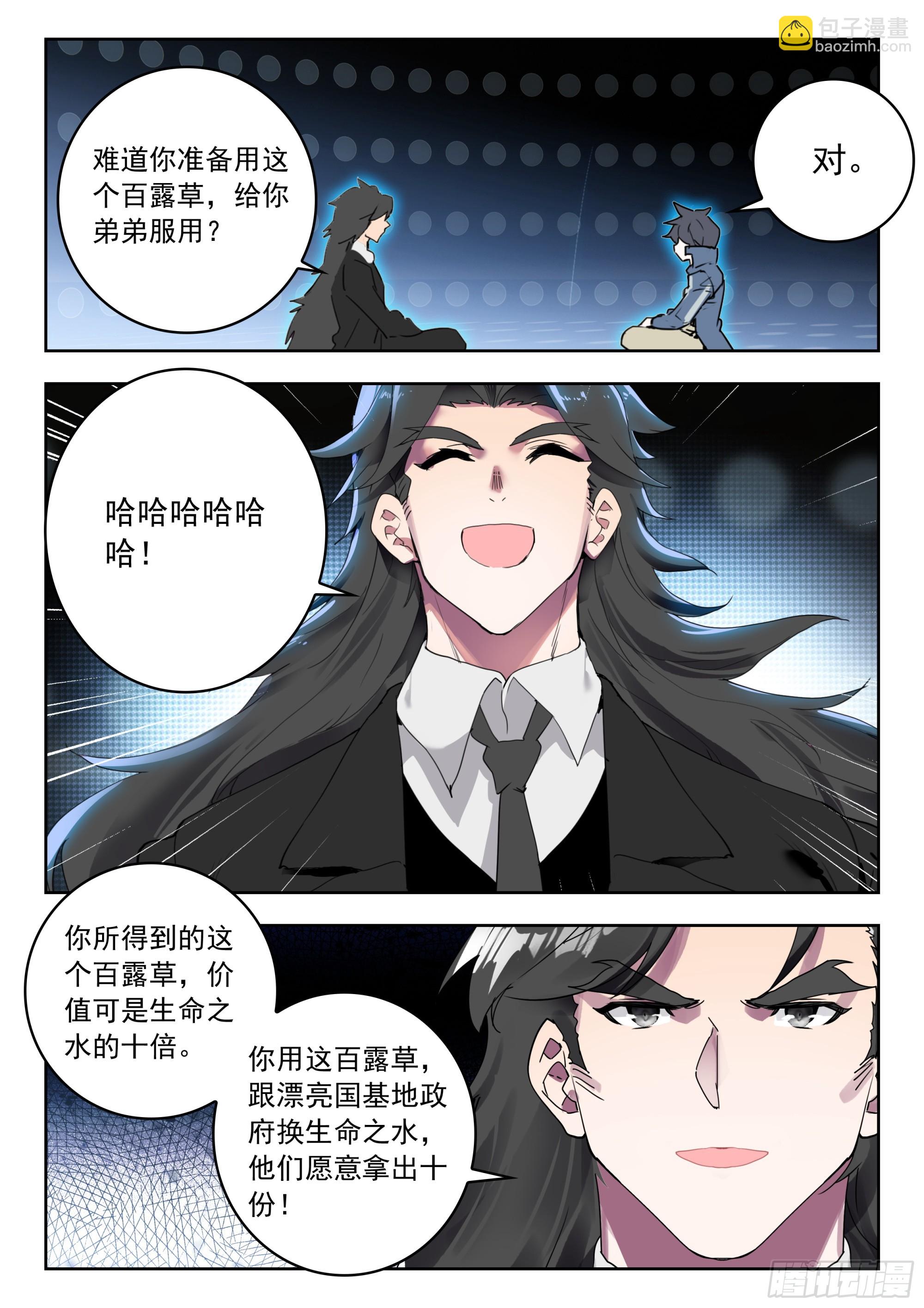 72 奖励（上）-第147话