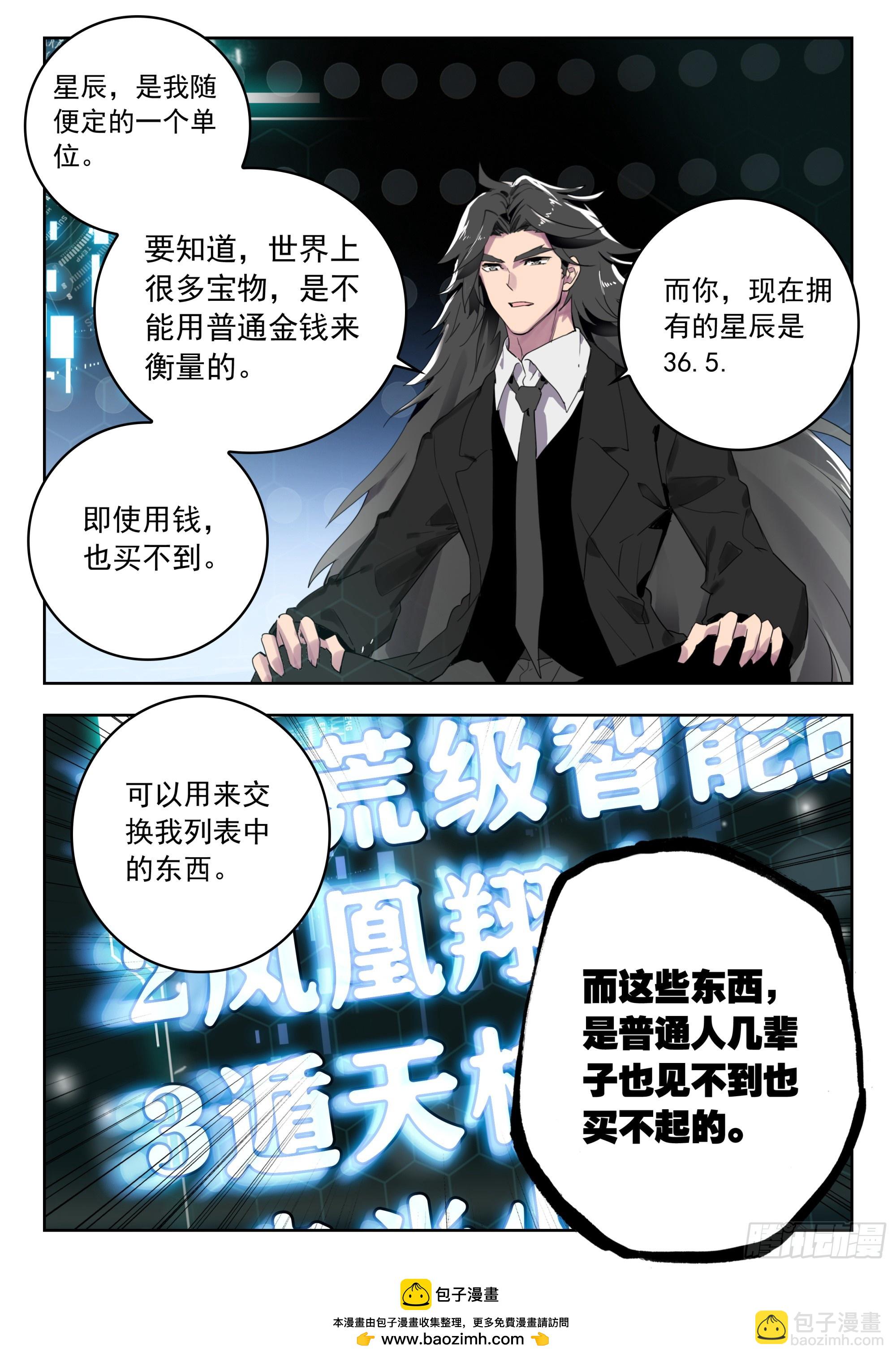 72 奖励（上）-第147话