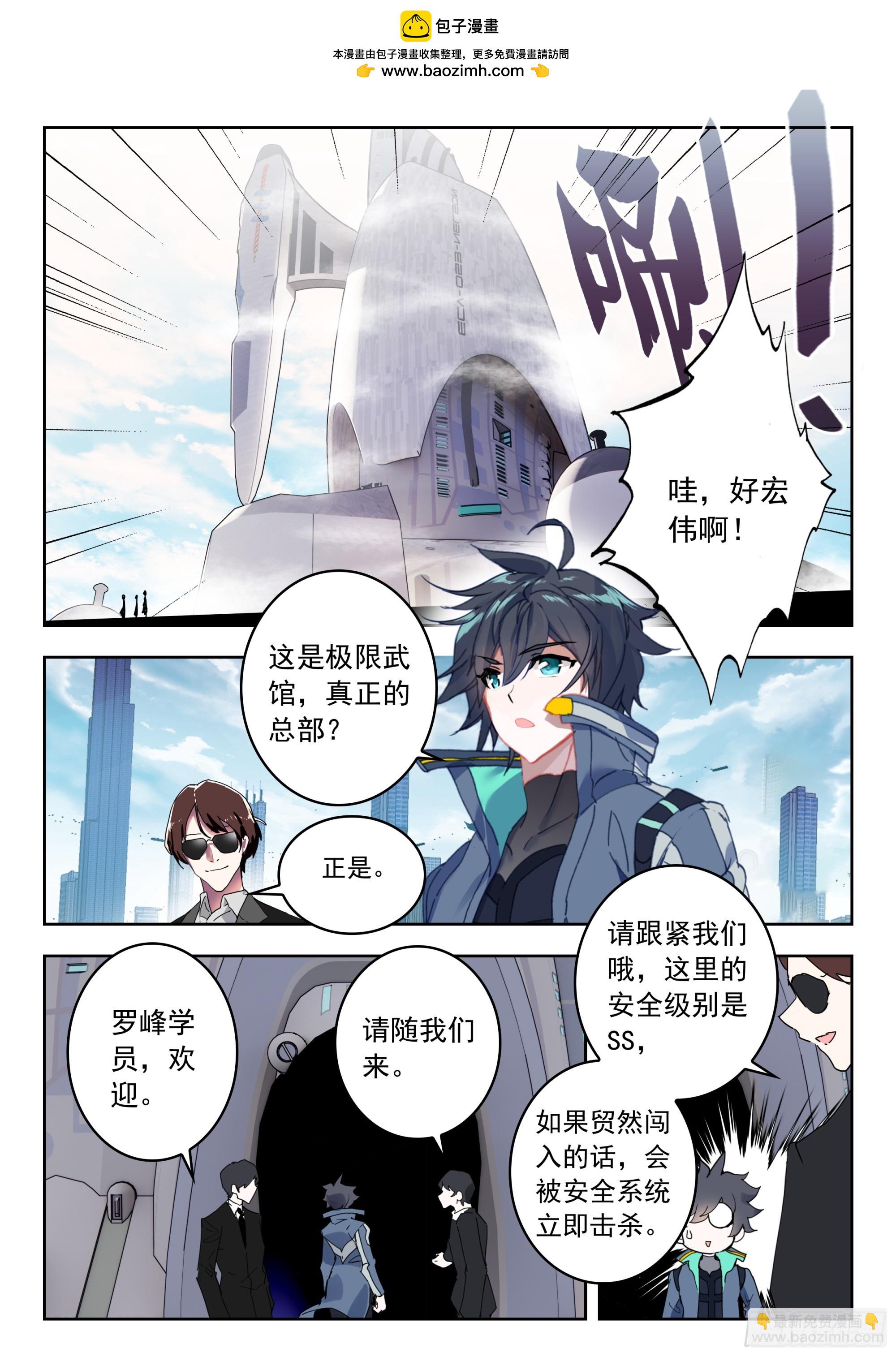 72 奖励（上）-第147话