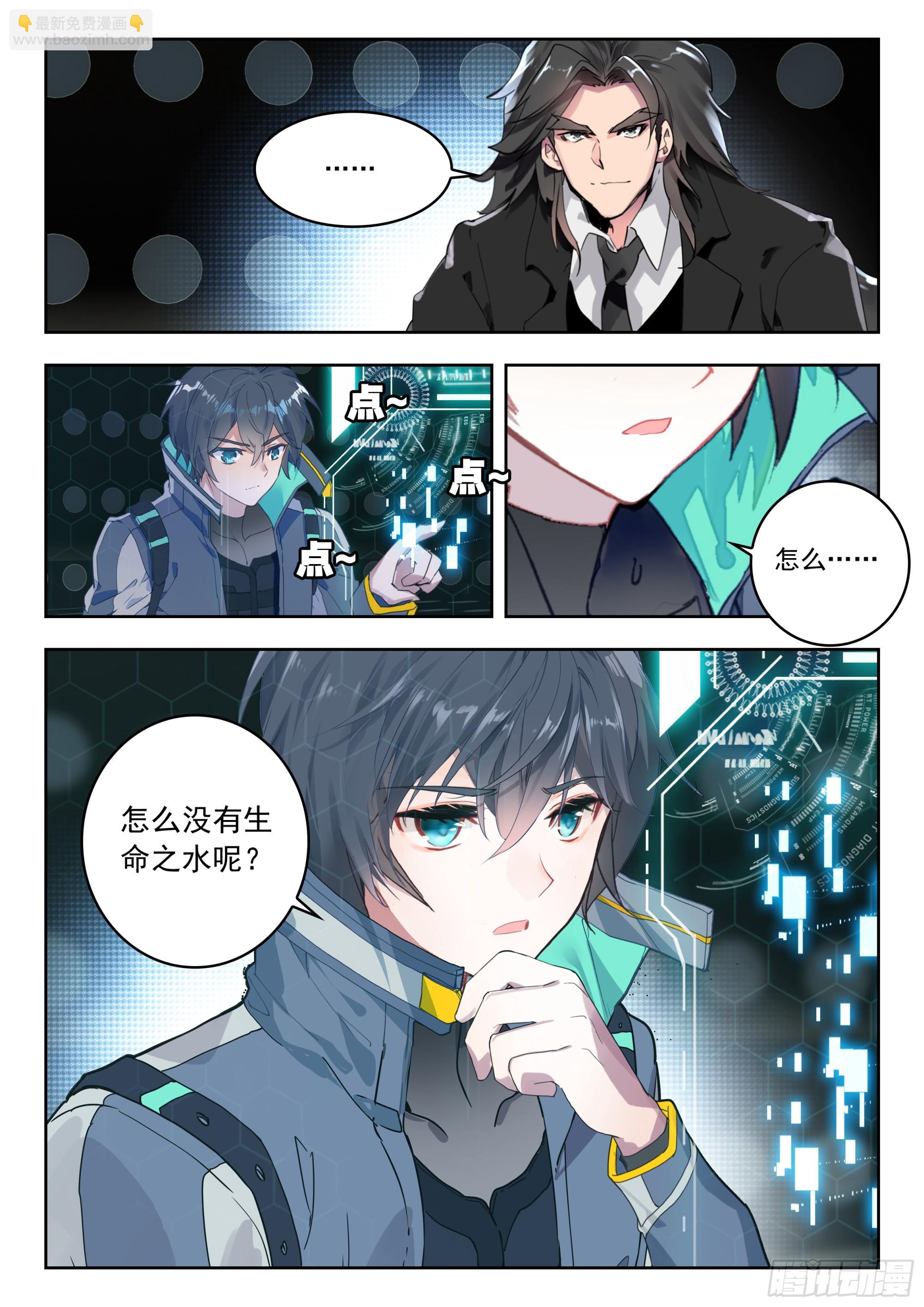 72 奖励（上）-第147话