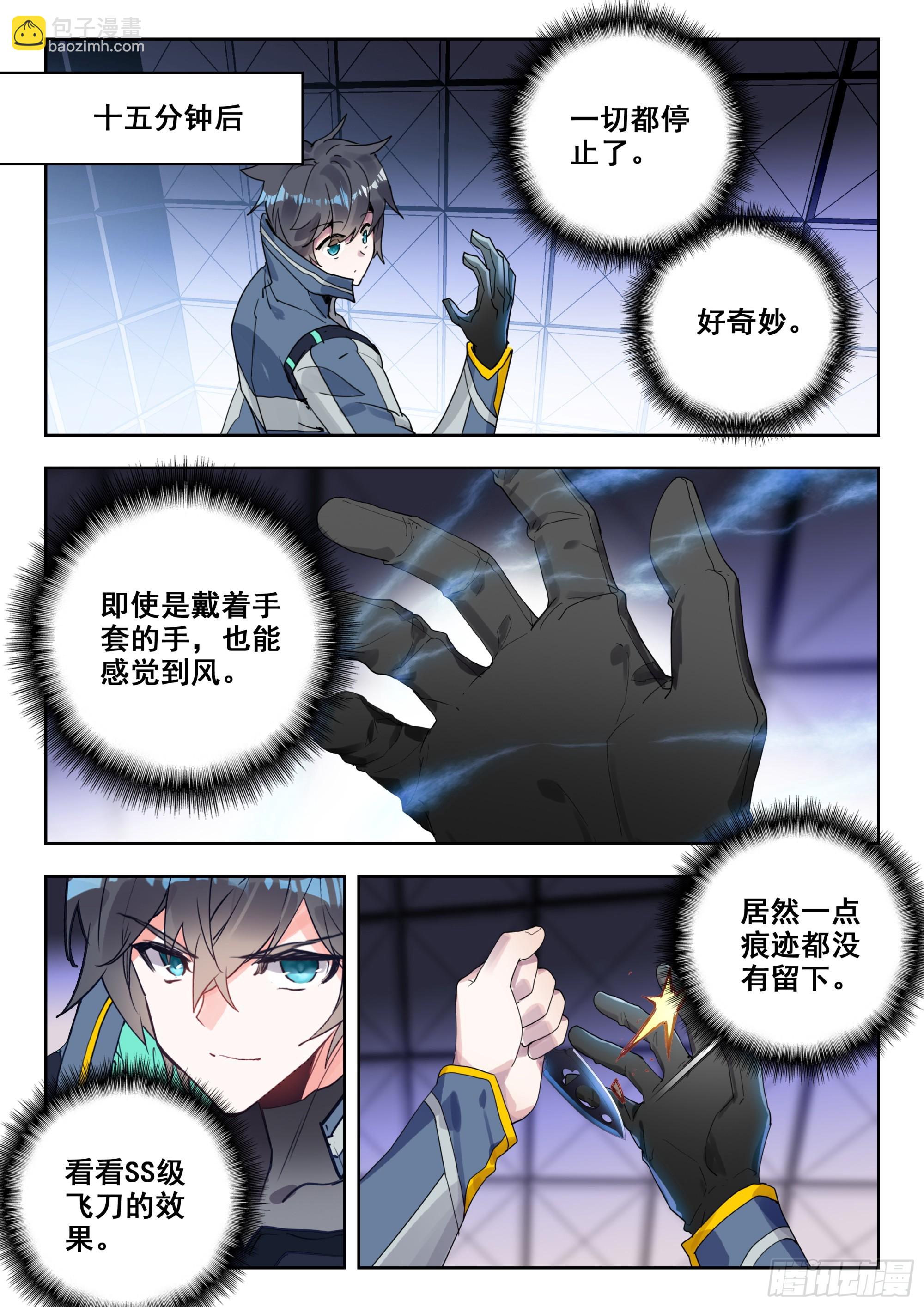 73 新装备（上）-第149话