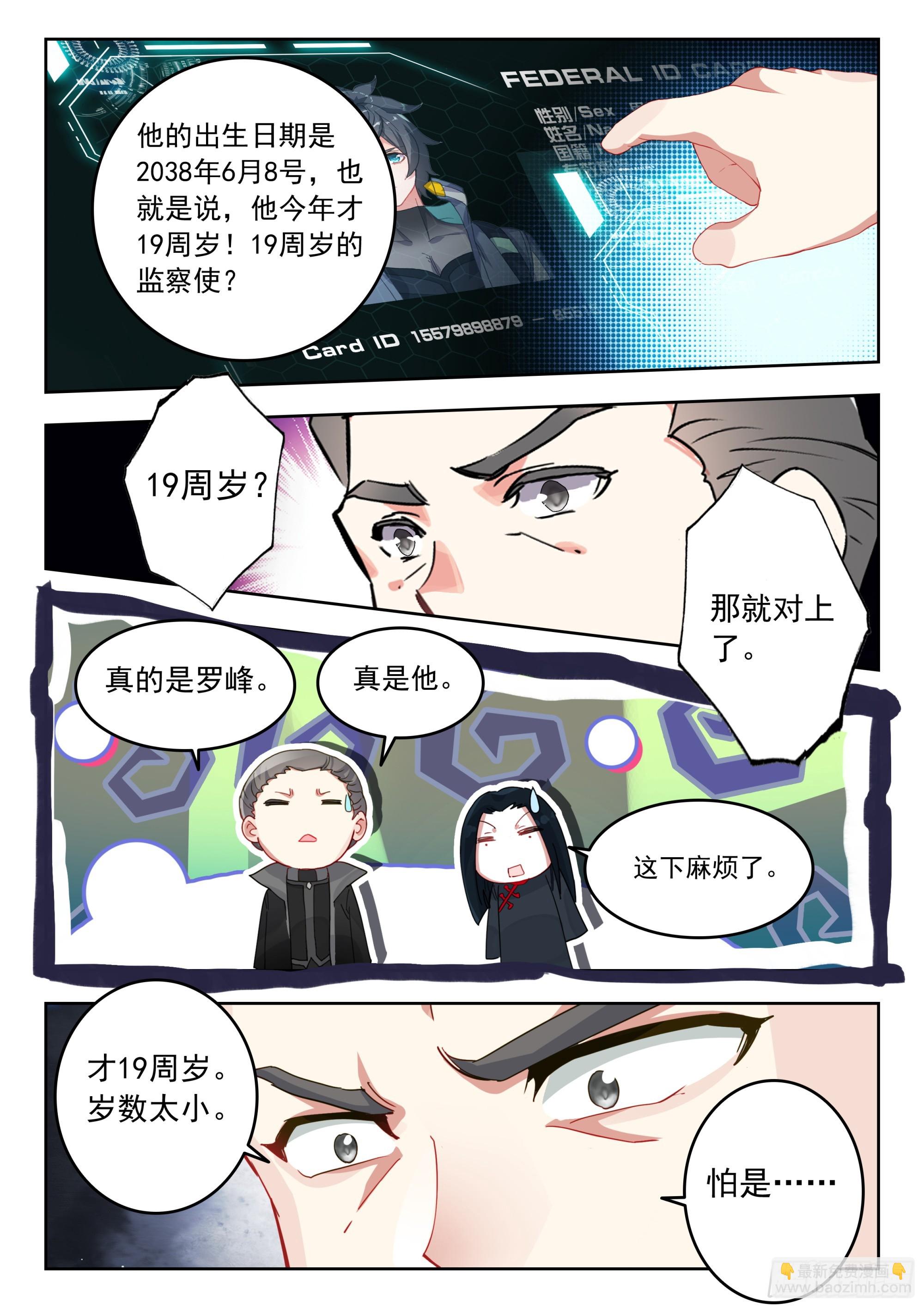 74 上任（上）-第151话