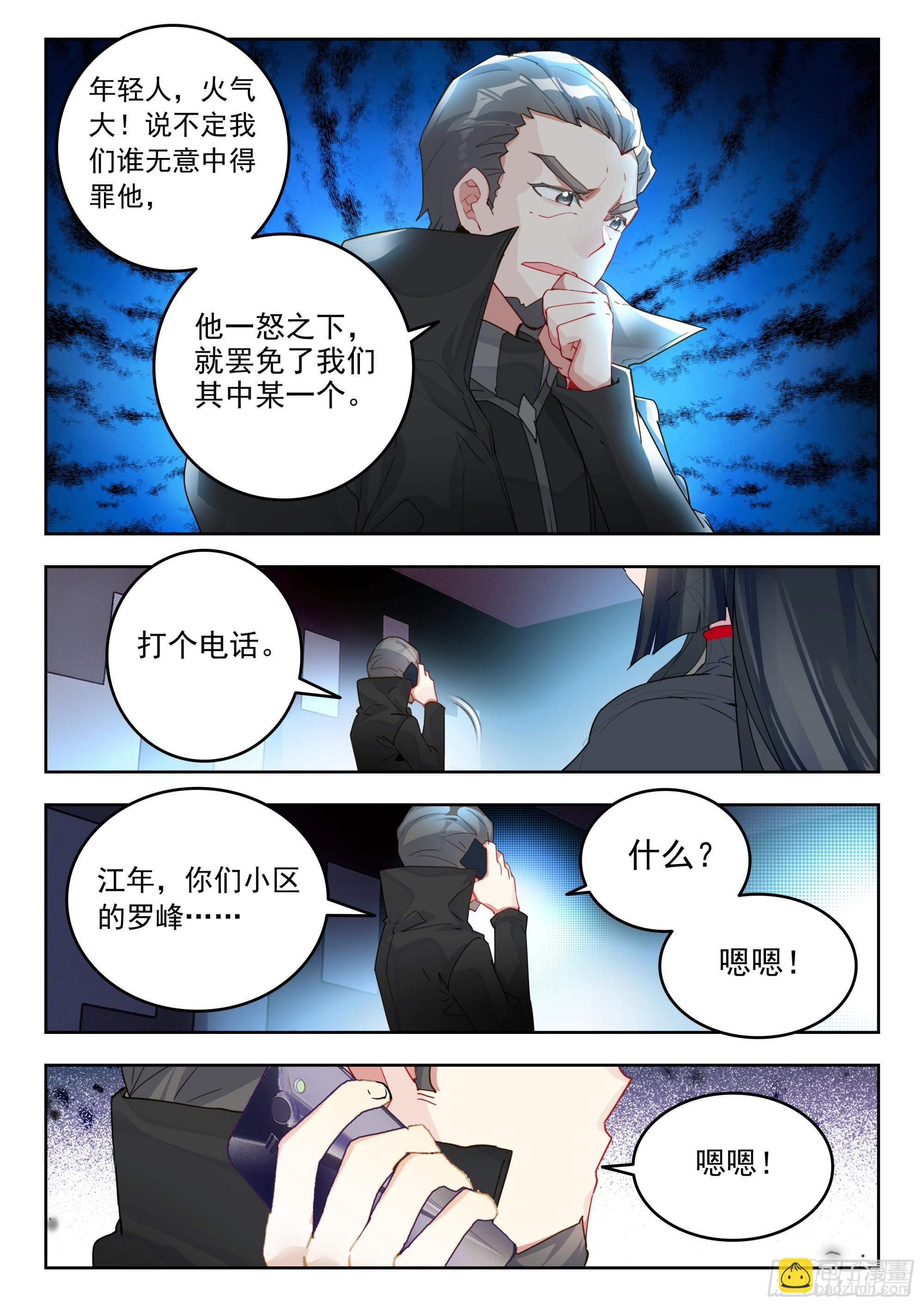 74 上任（上）-第151话