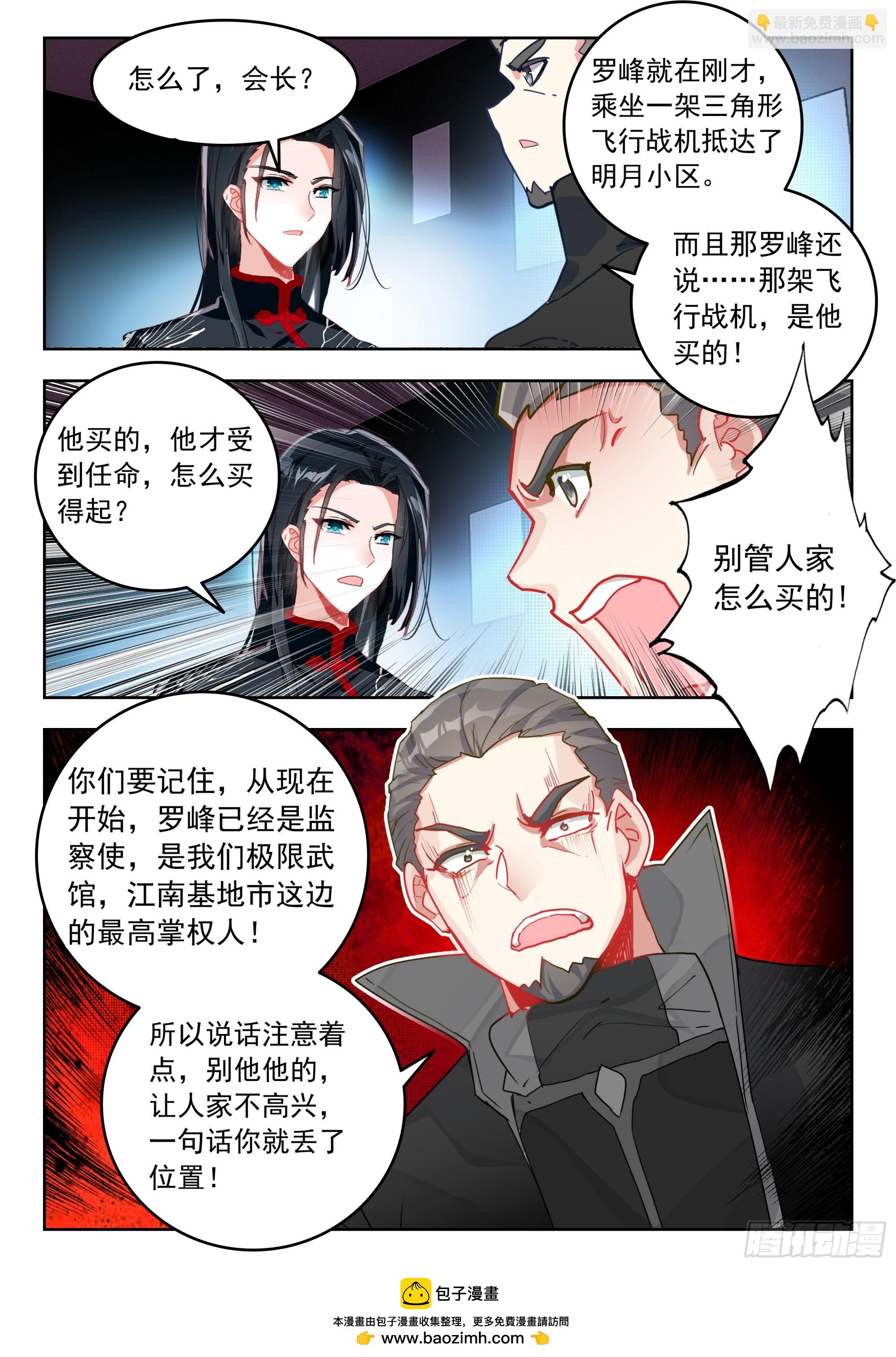 74 上任（上）-第151话