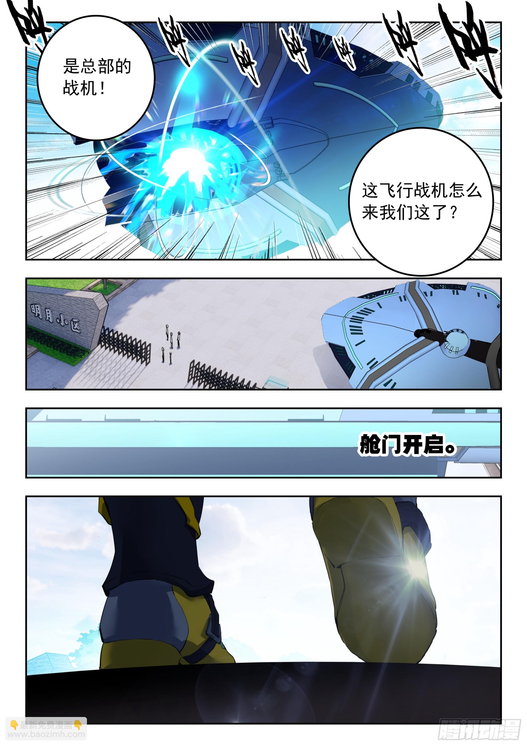 74 上任（上）-第151话