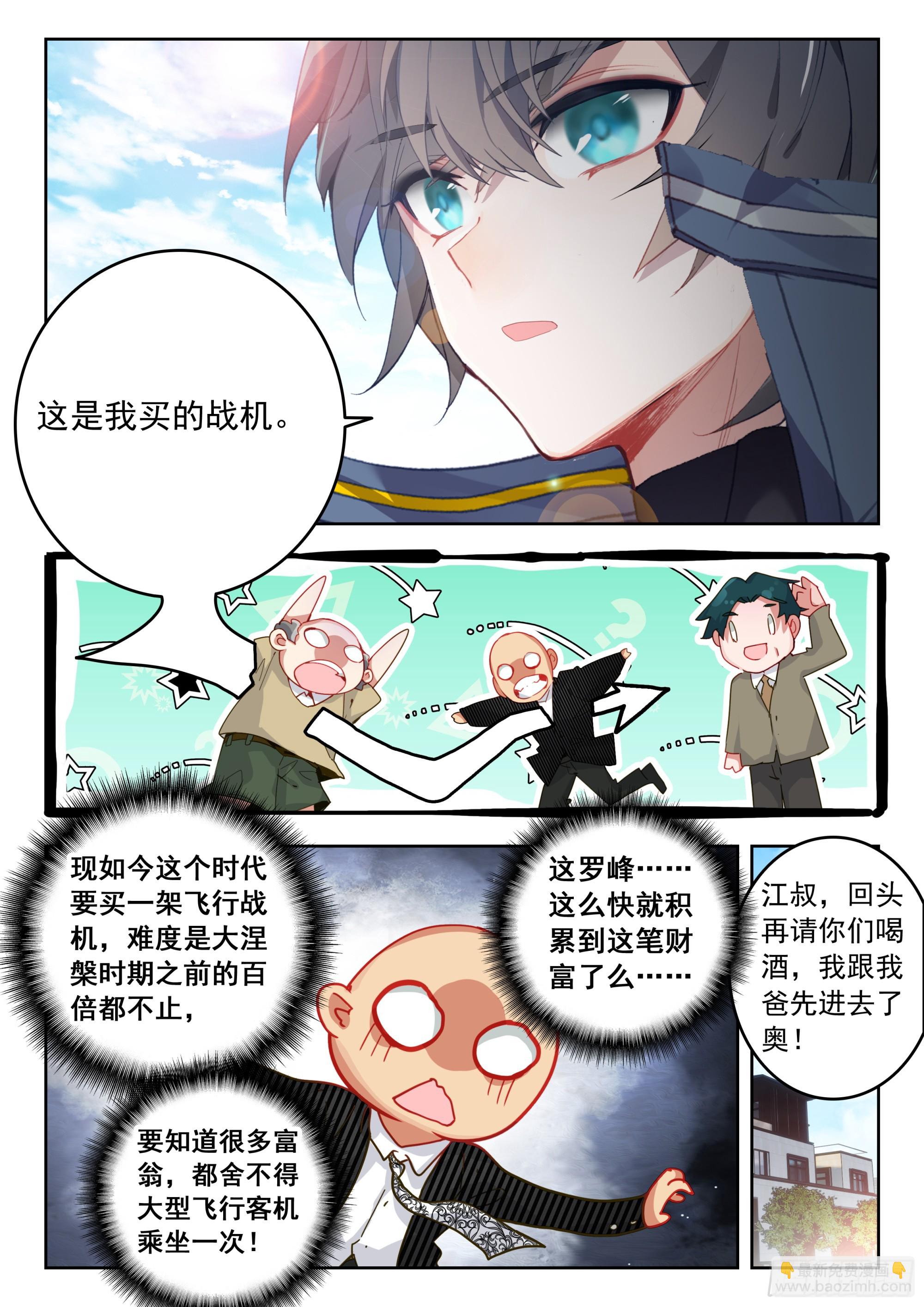 74 上任（上）-第151话