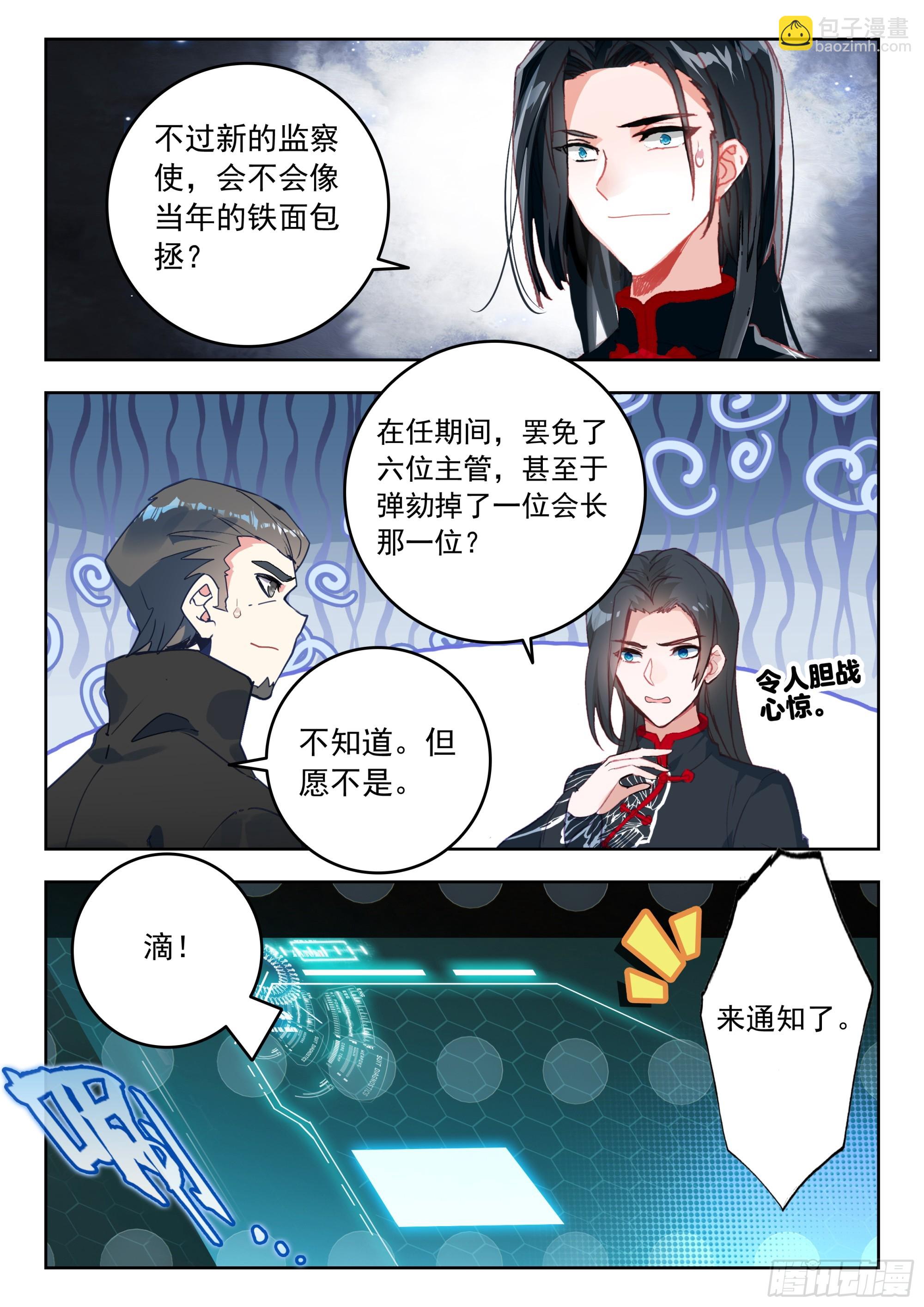 74 上任（上）-第151话