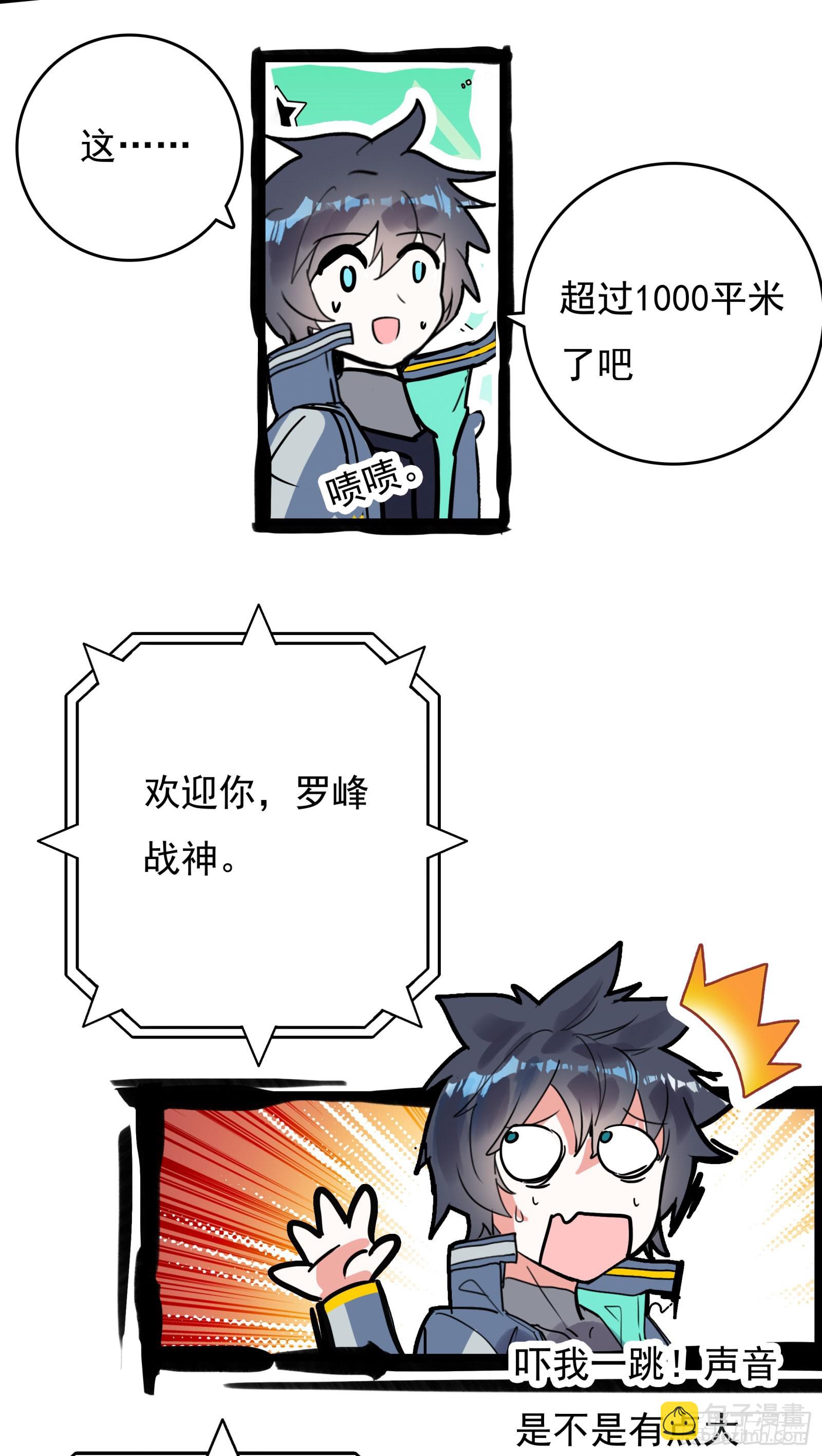 75 精神念师基础（上）-第153话