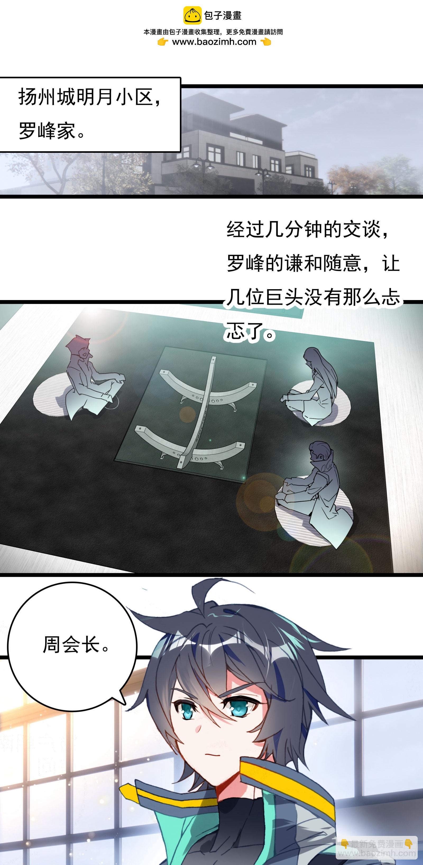 75 精神念师基础（上）-第153话
