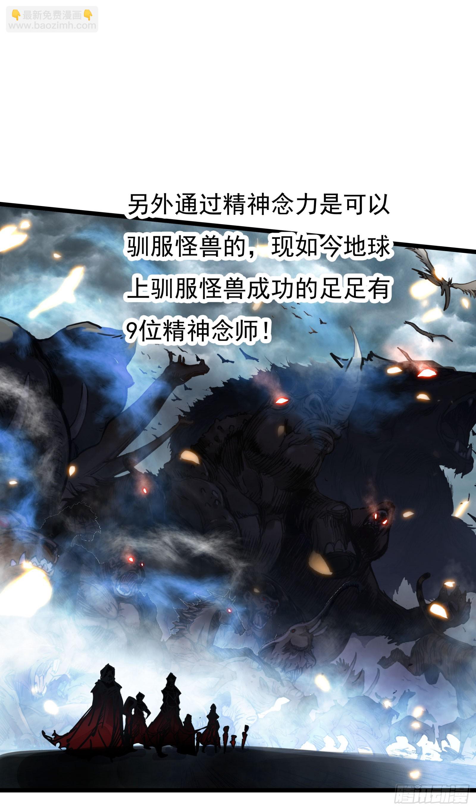 75 精神念师基础（上）-第153话