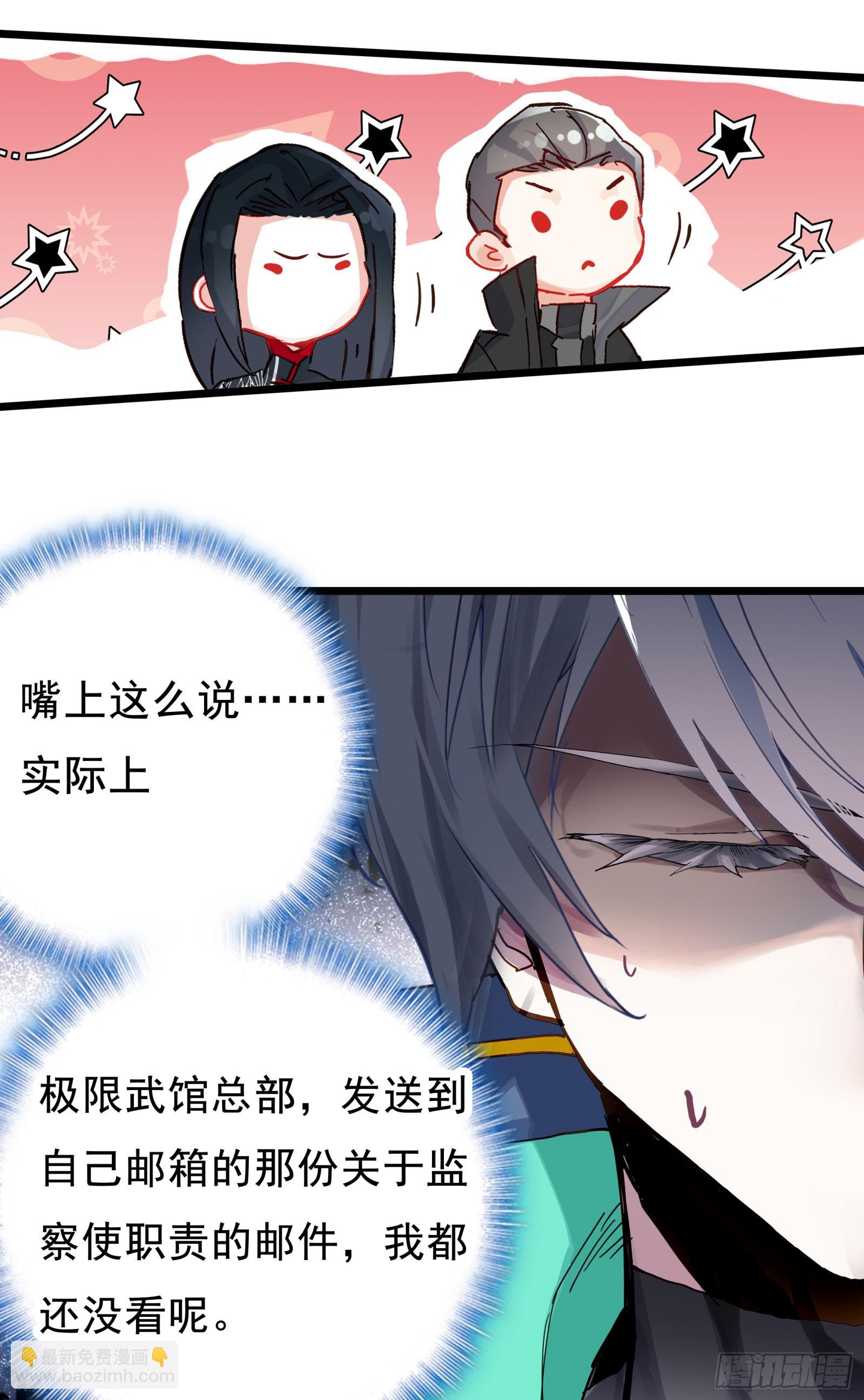 75 精神念师基础（上）-第153话