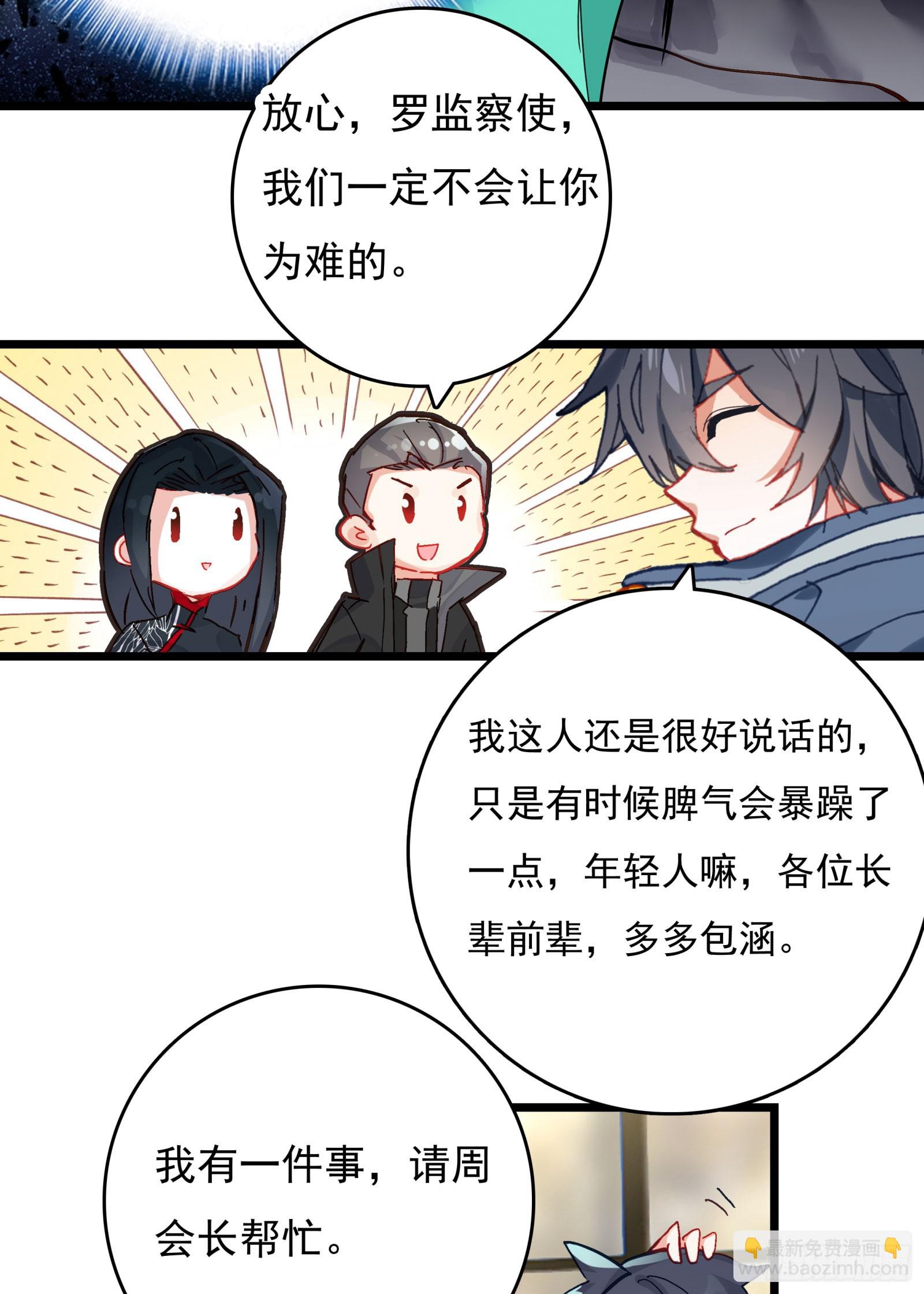 75 精神念师基础（上）-第153话
