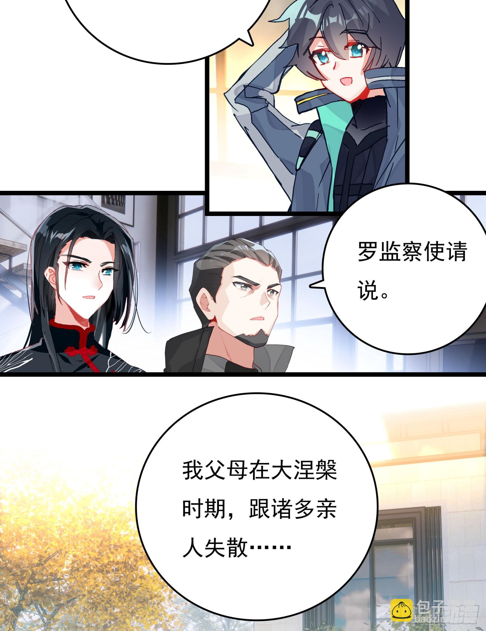 75 精神念师基础（上）-第153话