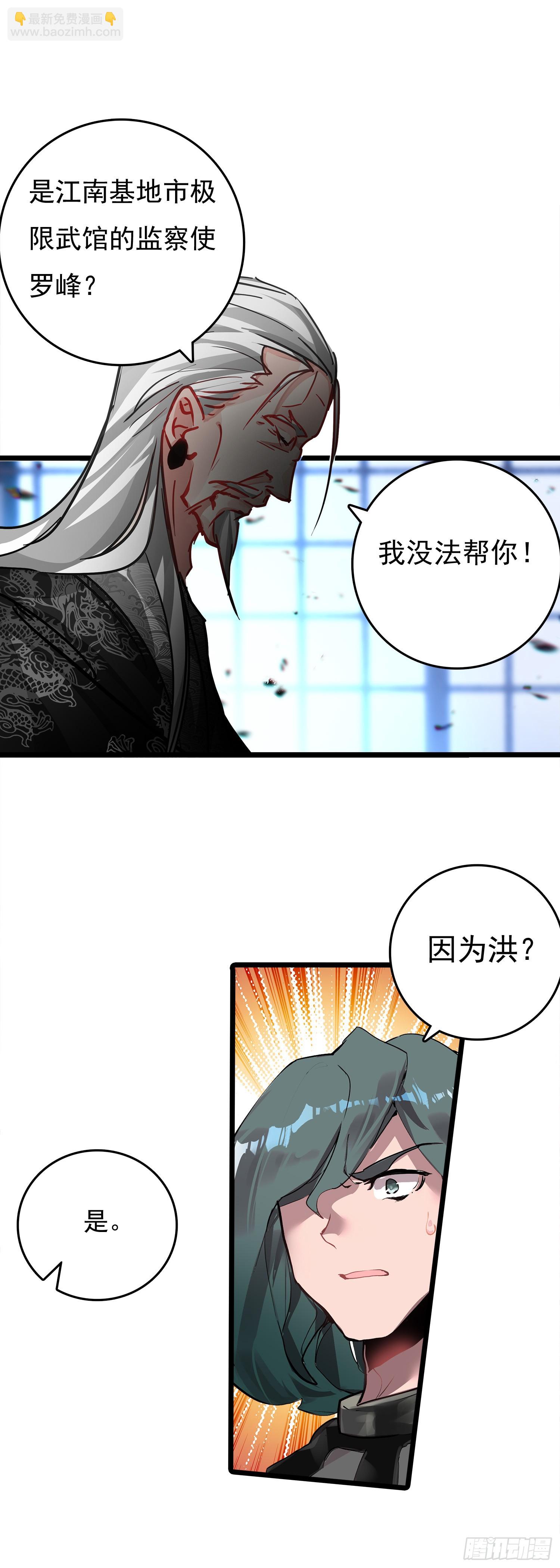 76 战神宫议员-第155话