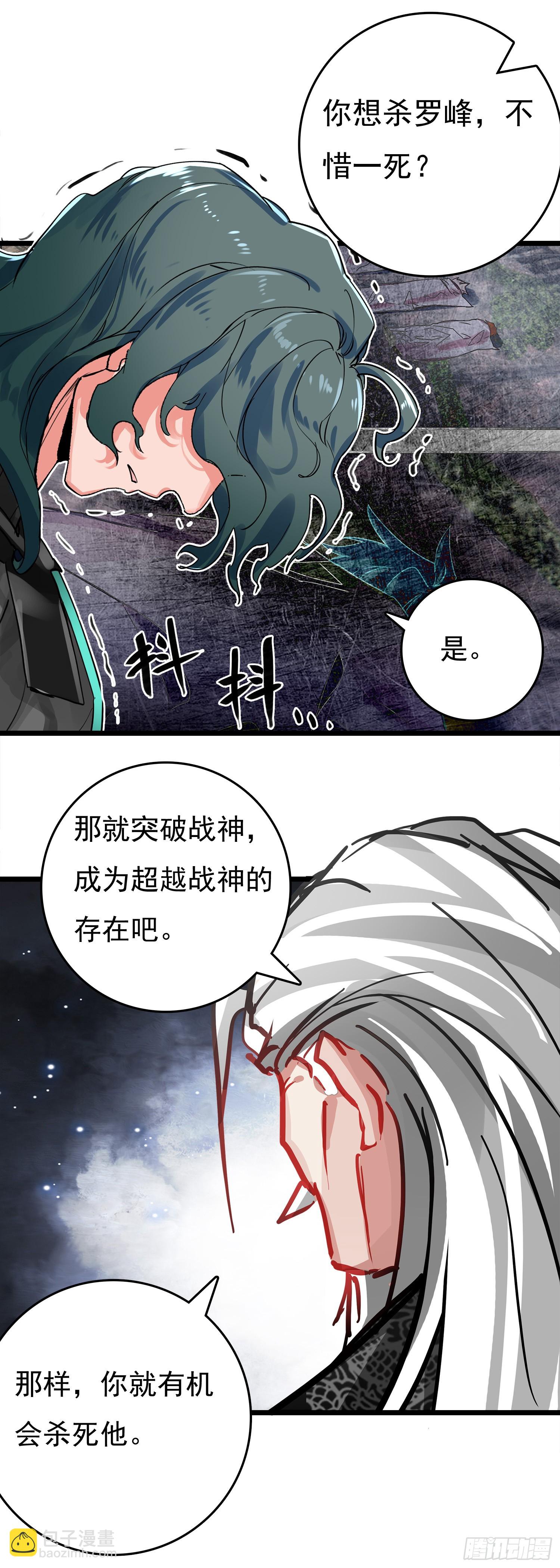 76 战神宫议员-第155话