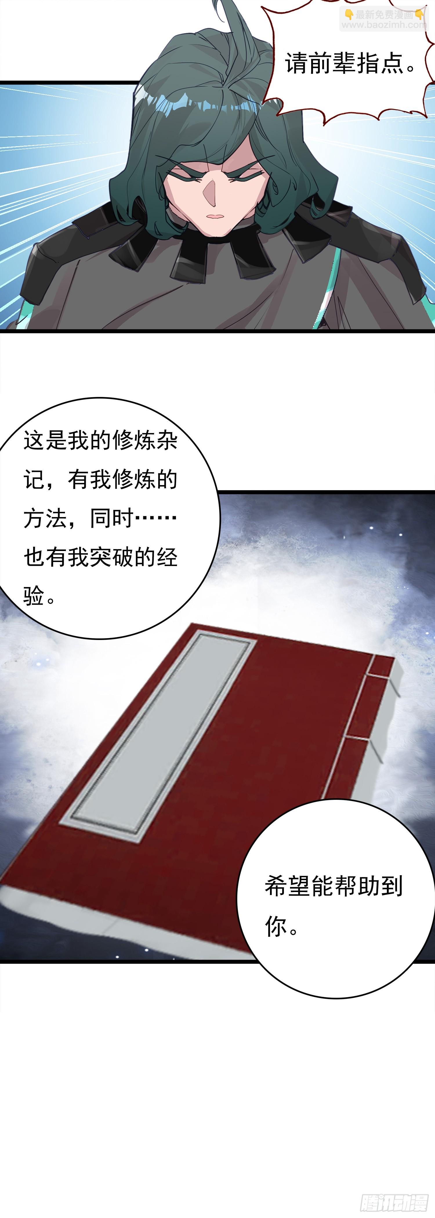 76 战神宫议员-第155话