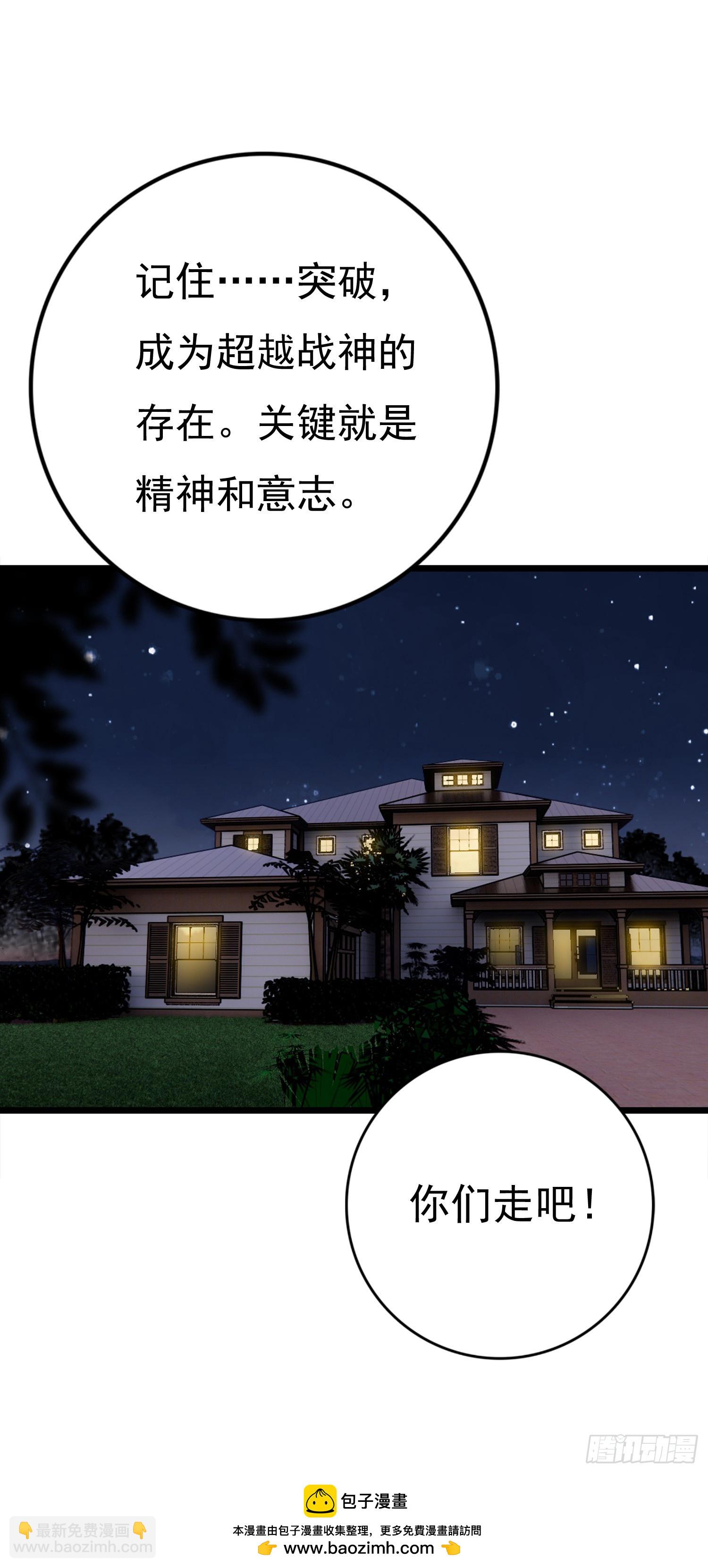 76 战神宫议员-第155话