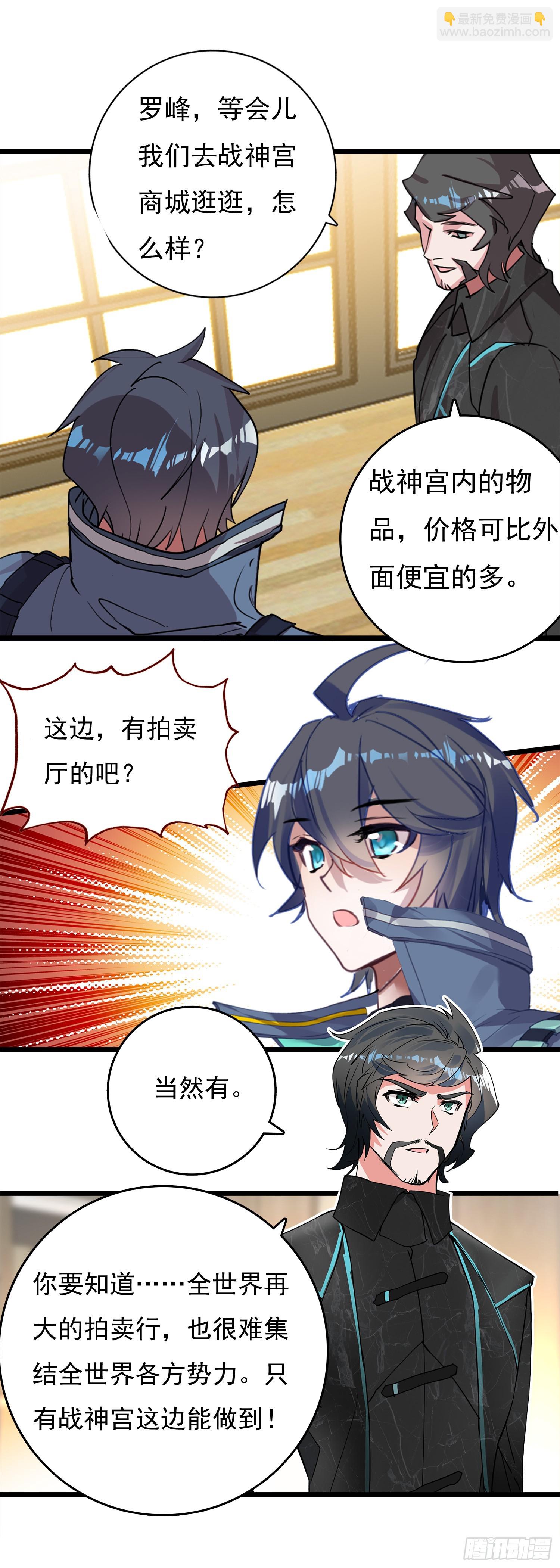 76 战神宫议员-第155话