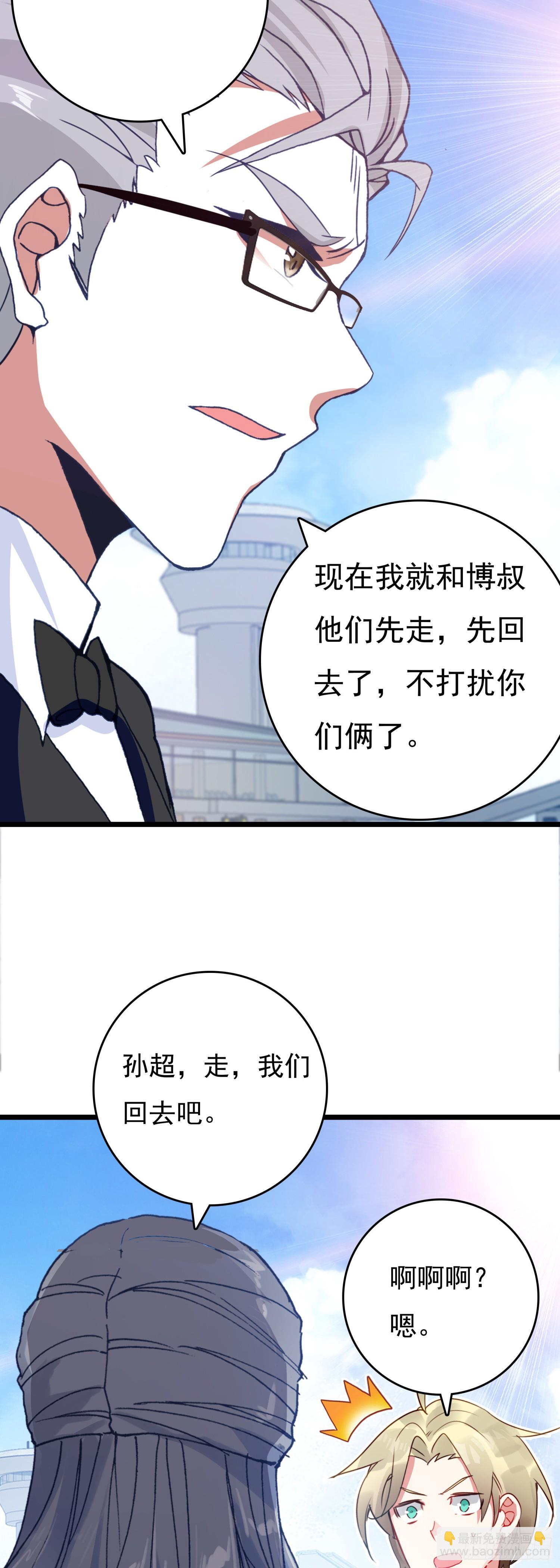 78 罗峰&ldquo;升级&rdquo;-第157话