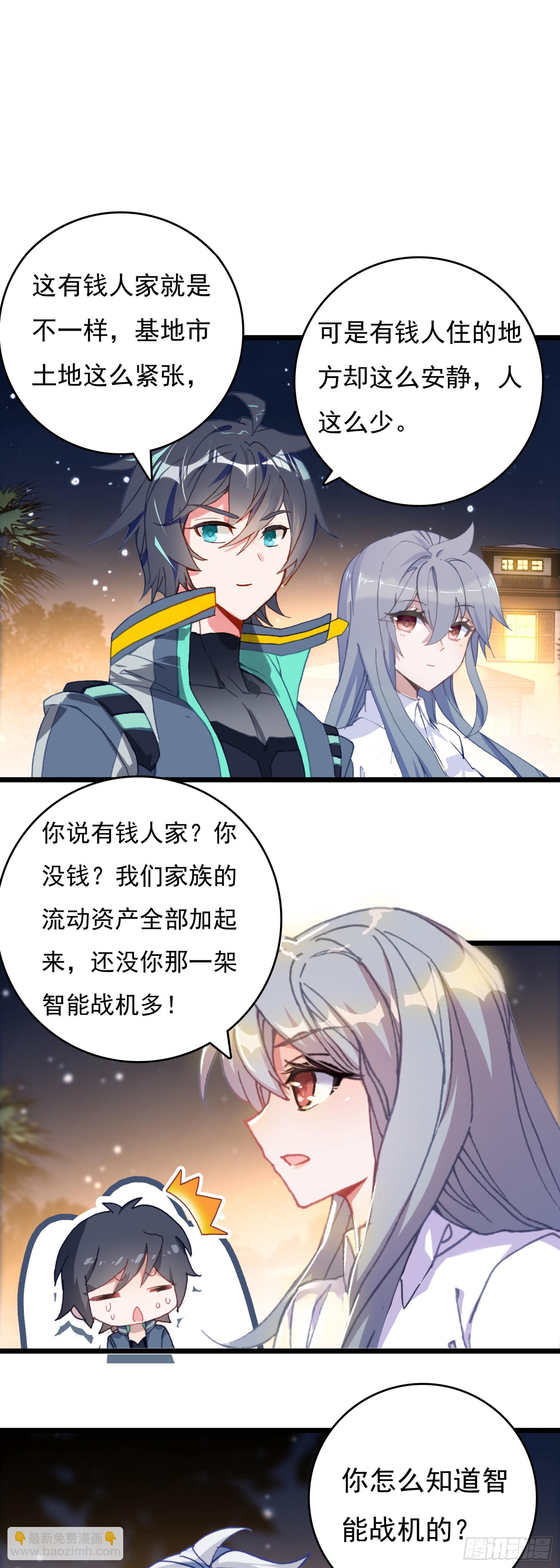 78 罗峰&ldquo;升级&rdquo;-第157话