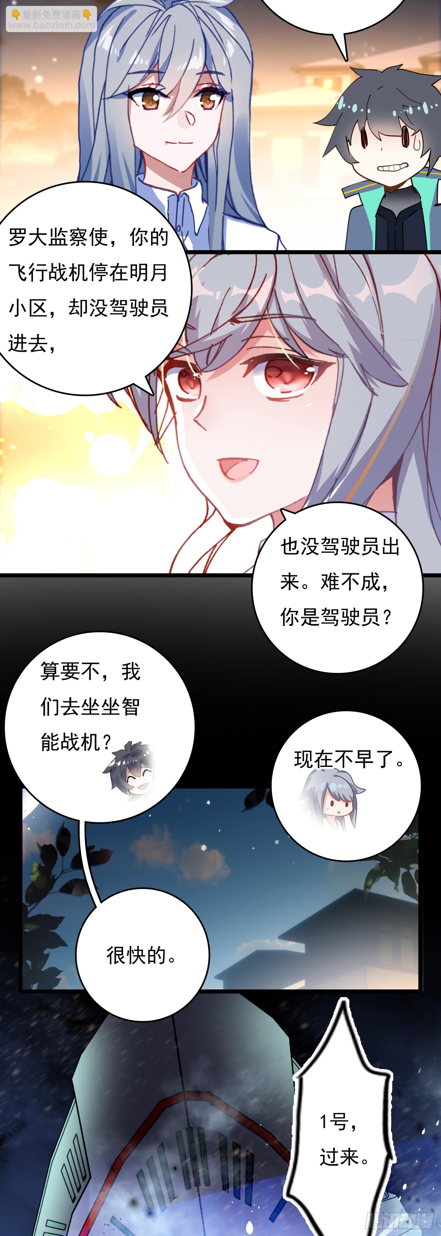 78 罗峰&ldquo;升级&rdquo;-第157话