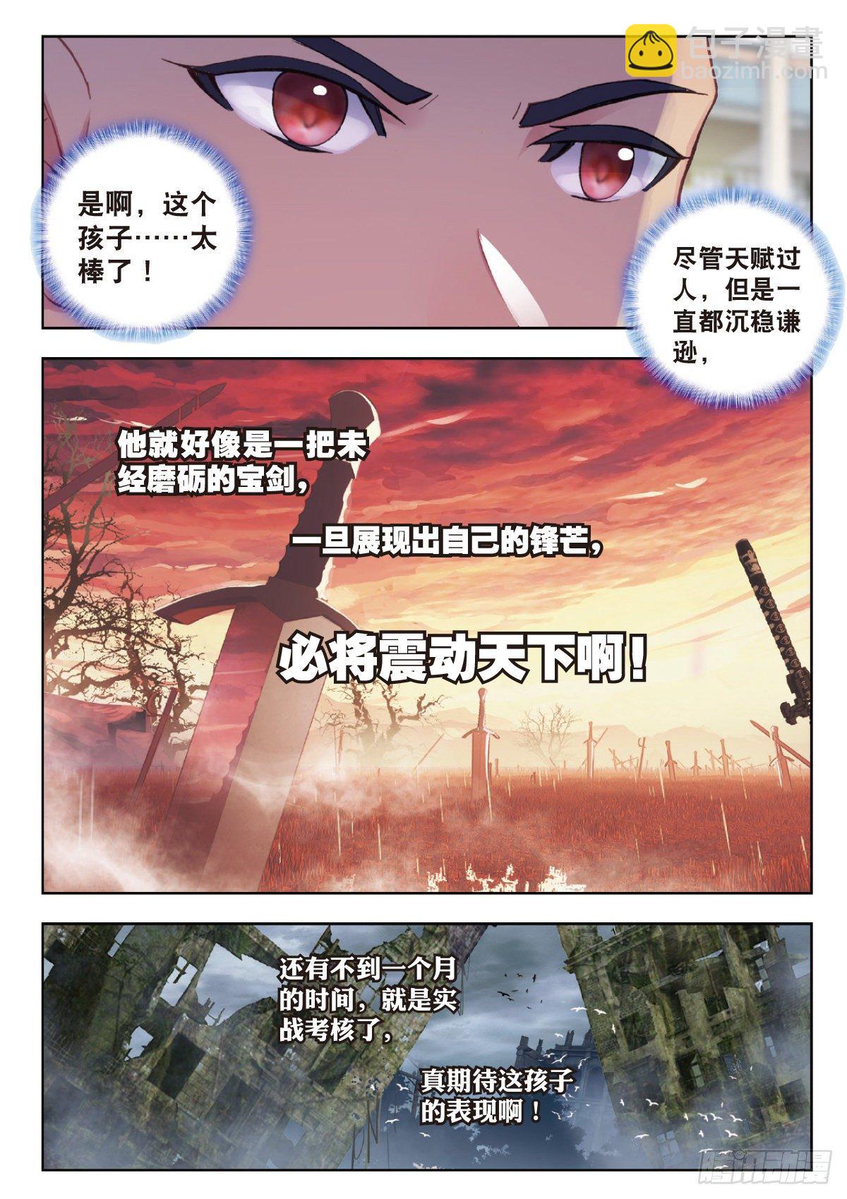 9 爸爸（下）-第17话