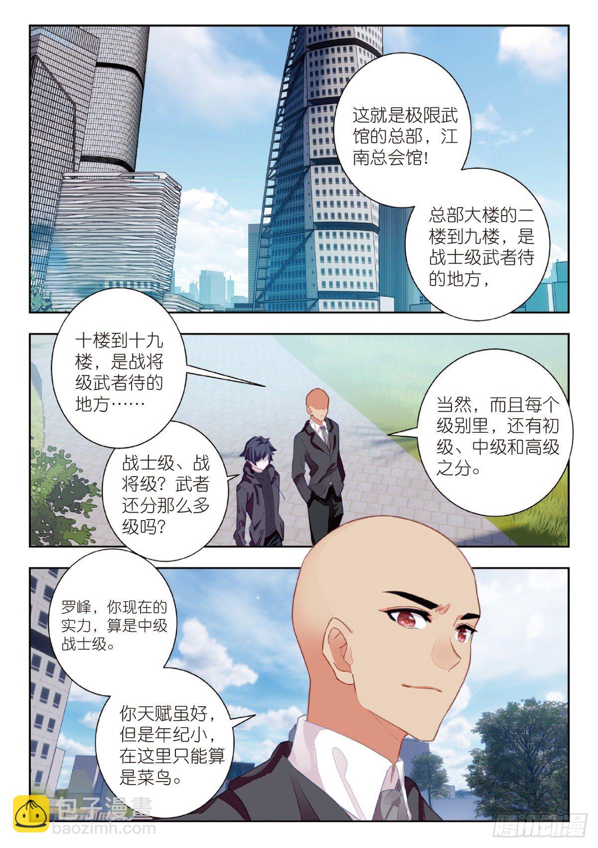 9 爸爸（下）-第17话