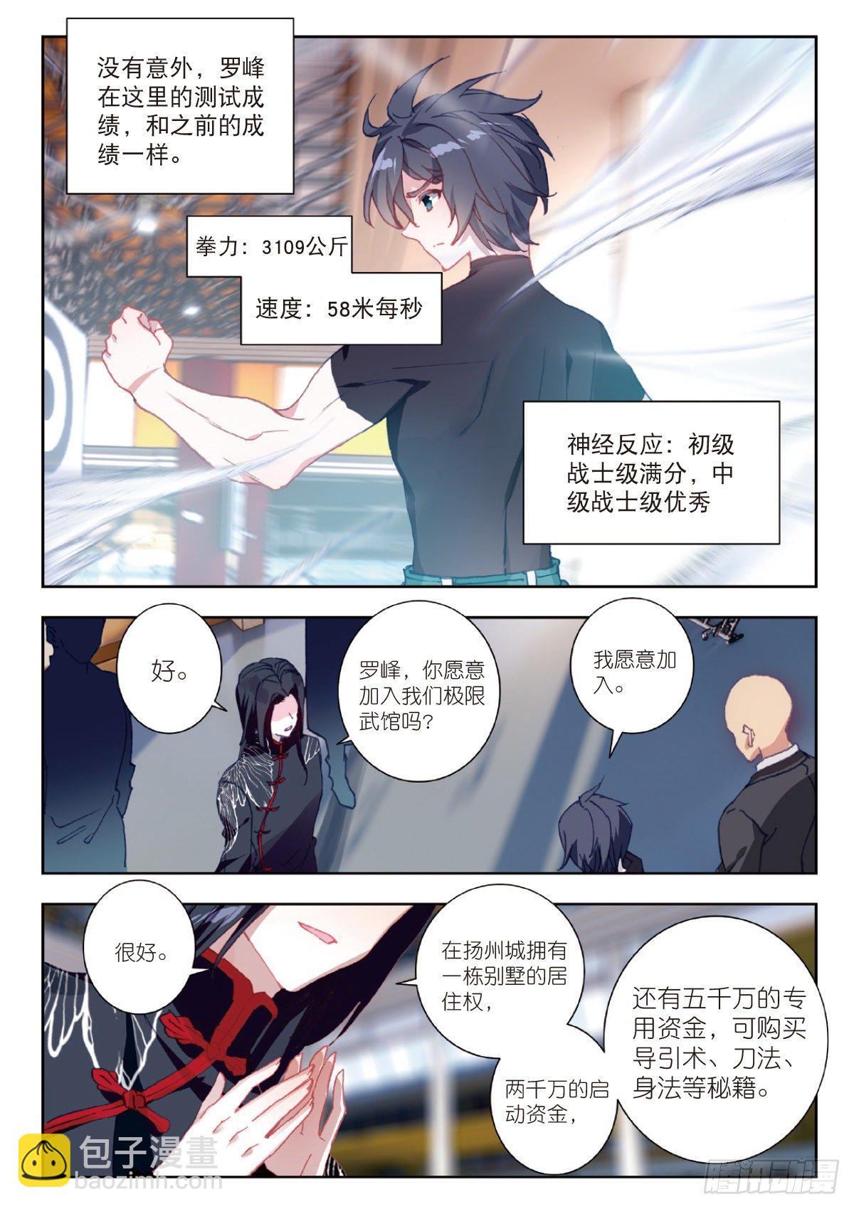 9 爸爸（下）-第17话