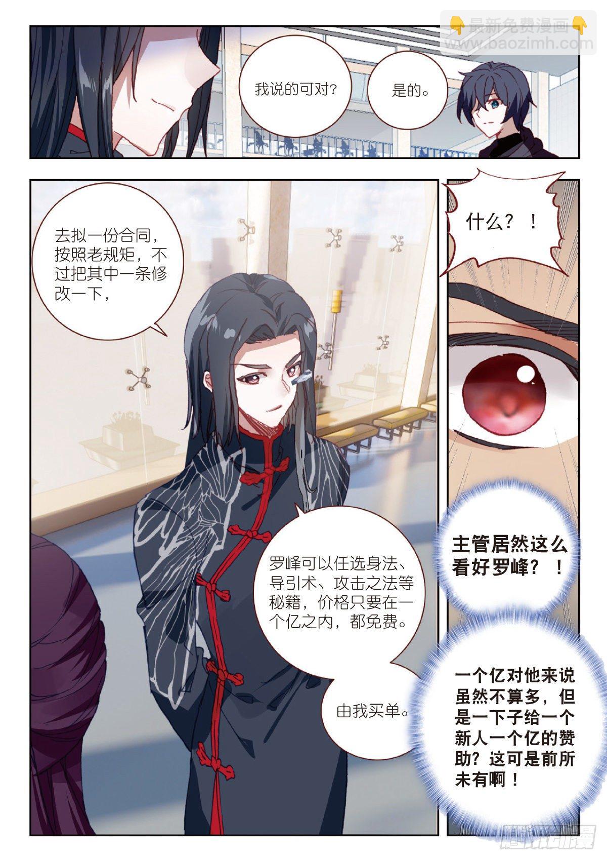 9 爸爸（下）-第17话