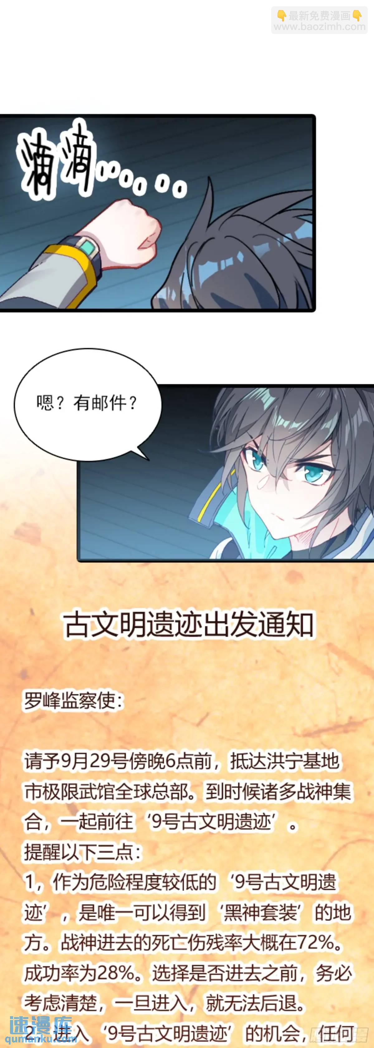 陆军少将-第159话