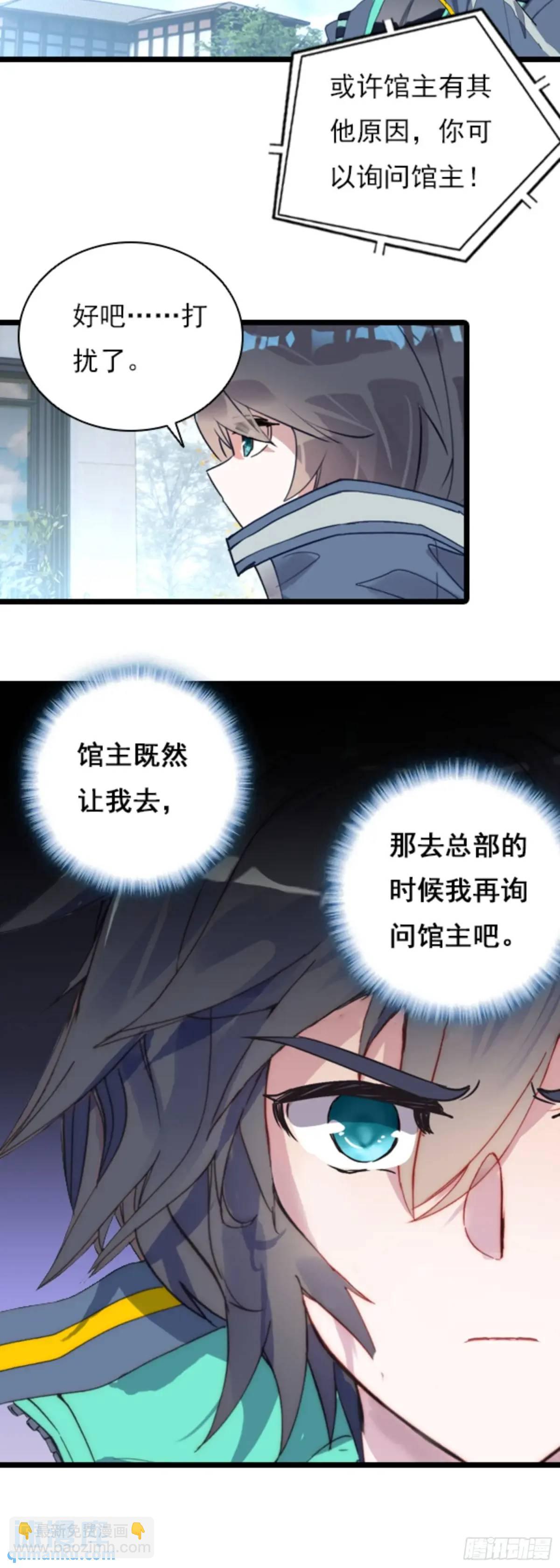 陆军少将-第159话