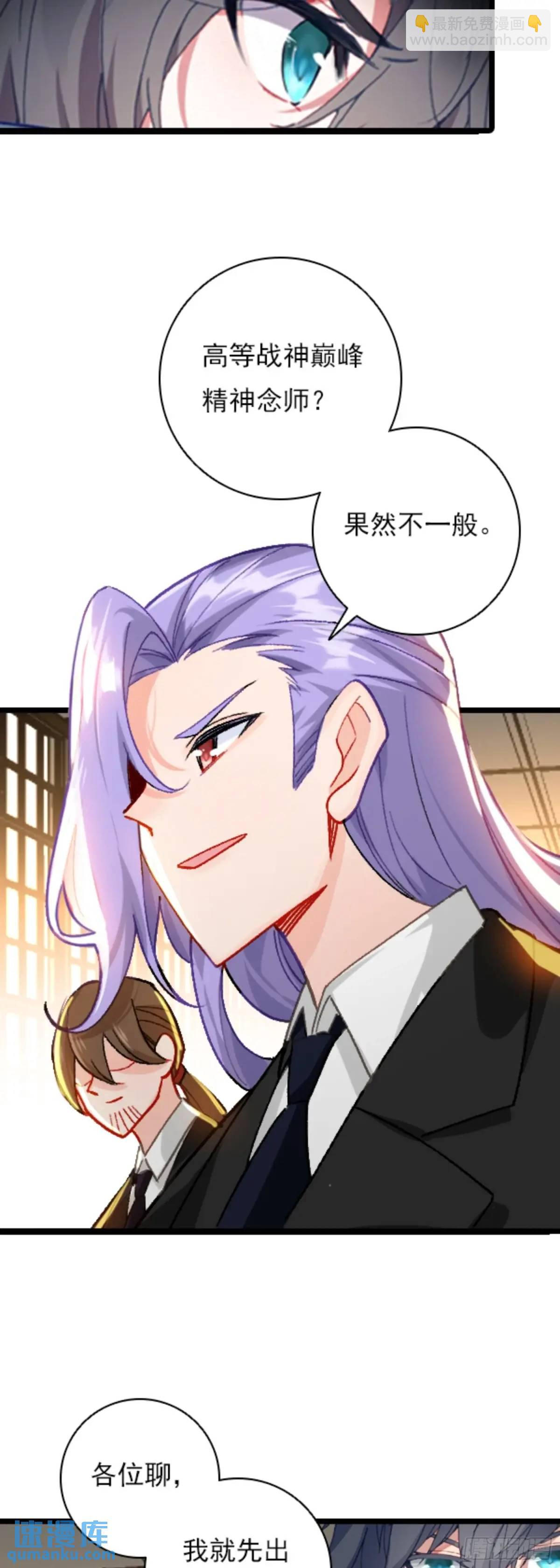 陆军少将-第159话