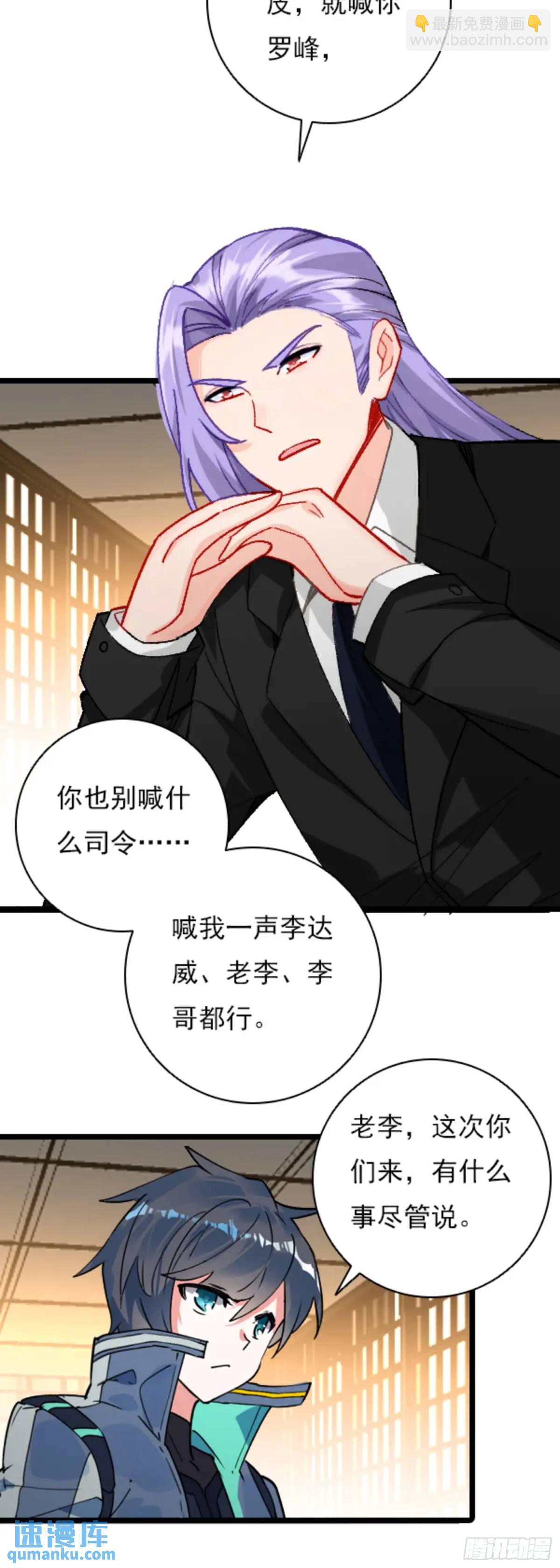 陆军少将-第159话