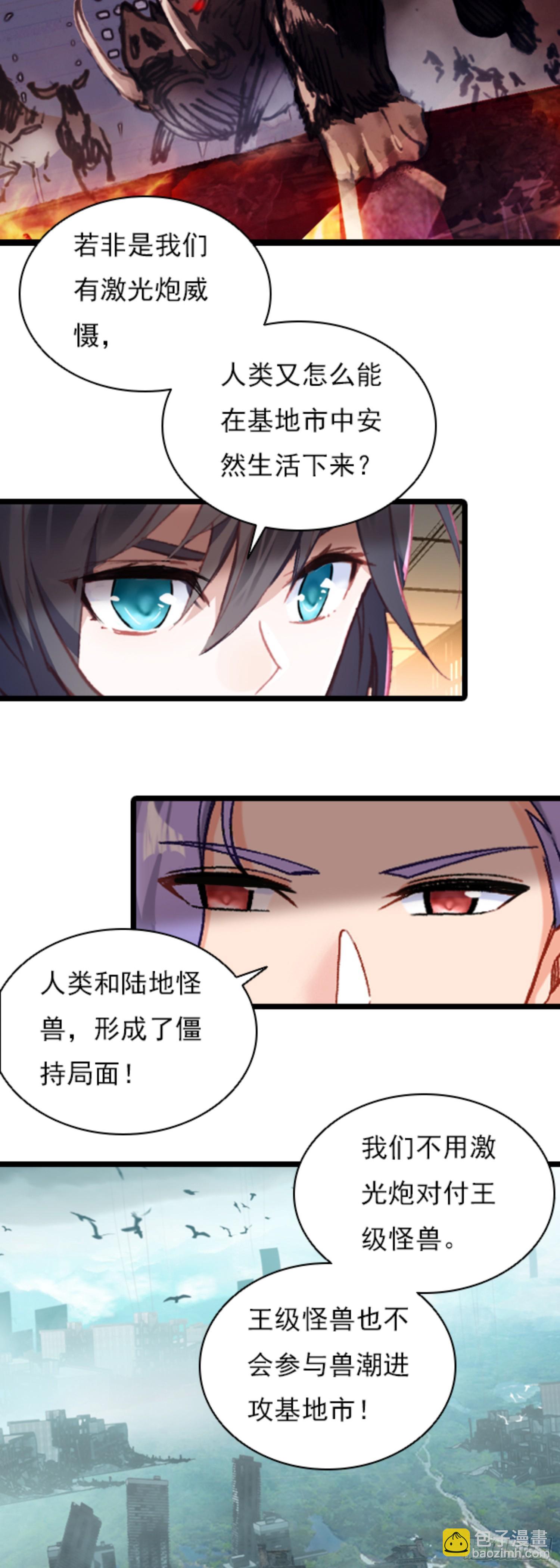 80 陆军少将-第161话