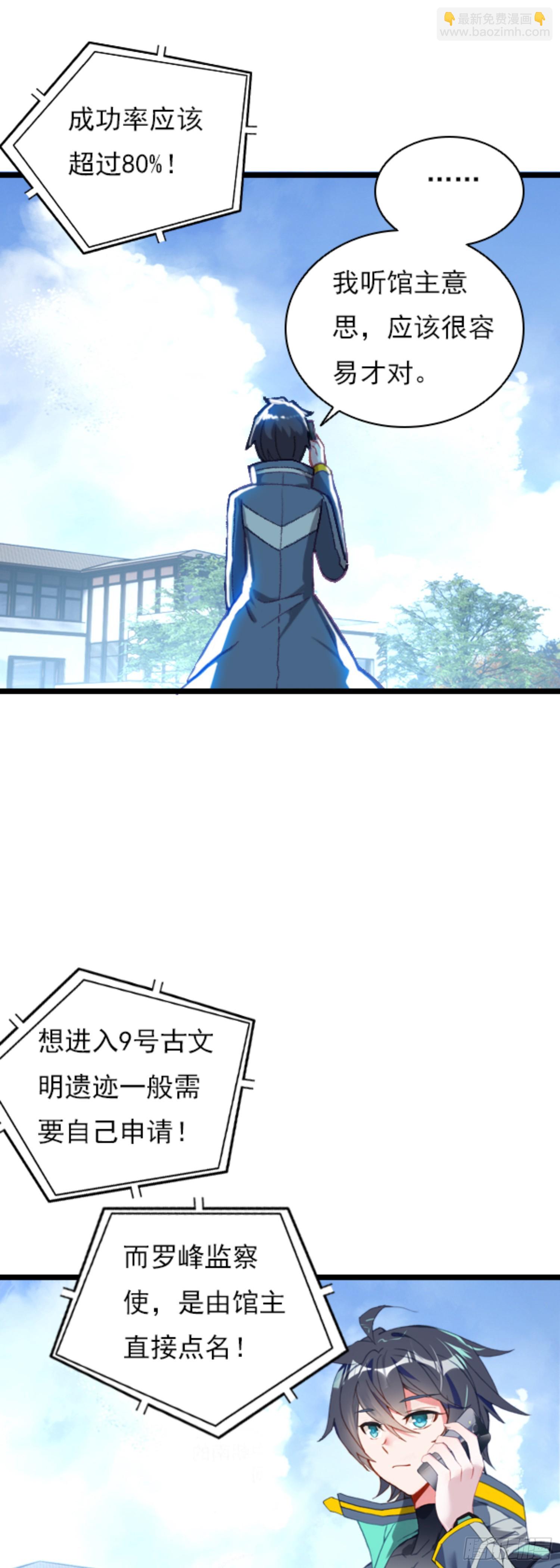 80 陆军少将-第161话